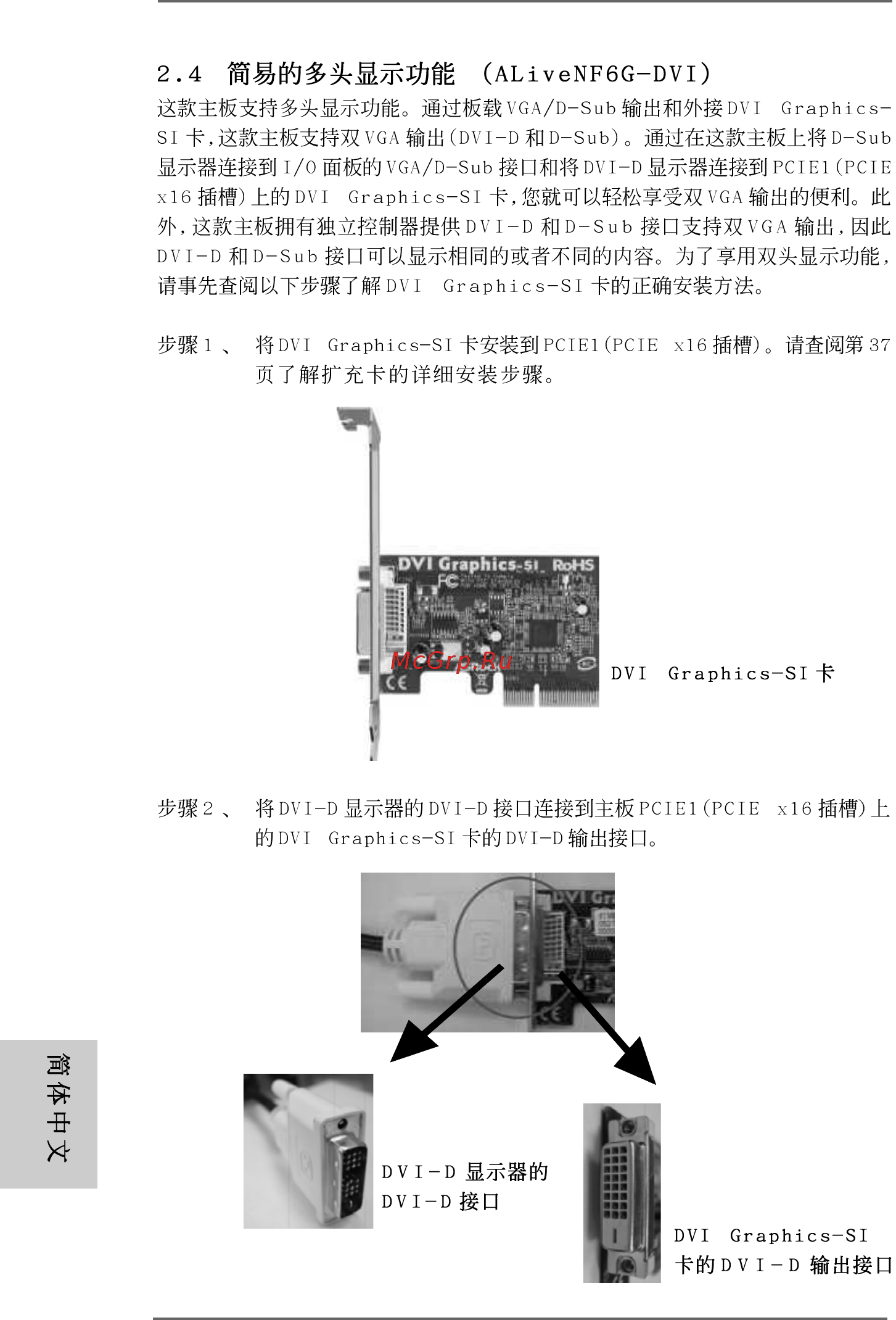 ASRock ALiveNF6G-DVI Краткая инструкция онлайн [38/224] 539190