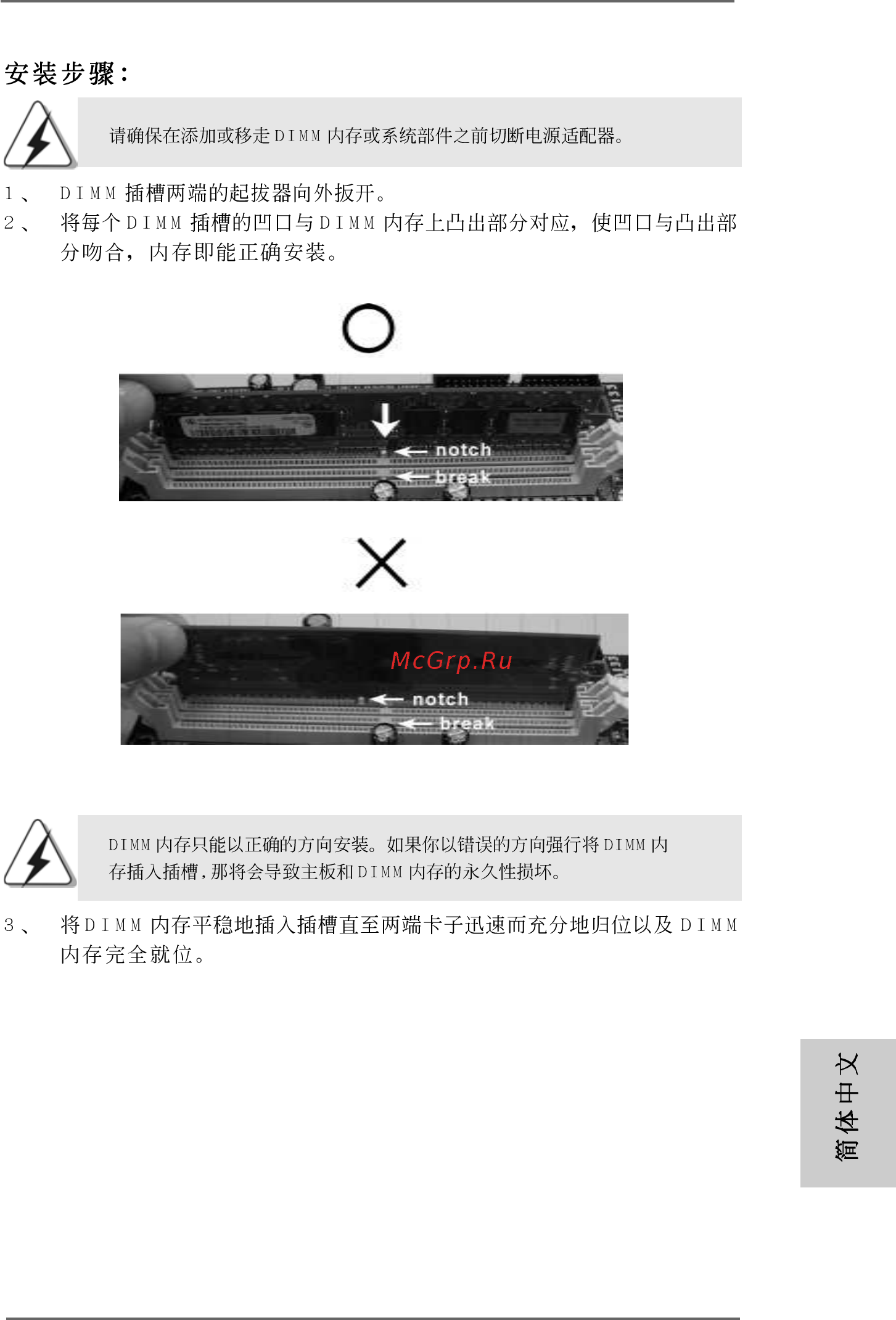 ASRock ALiveNF4G-DVI Краткая инструкция онлайн [33/164] 539191