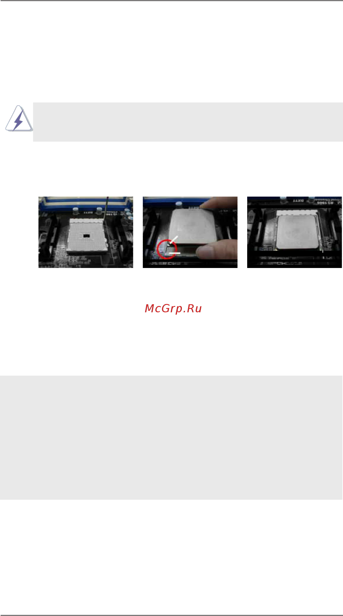 ASRock A55M-DGS [14/61] Cpu installation