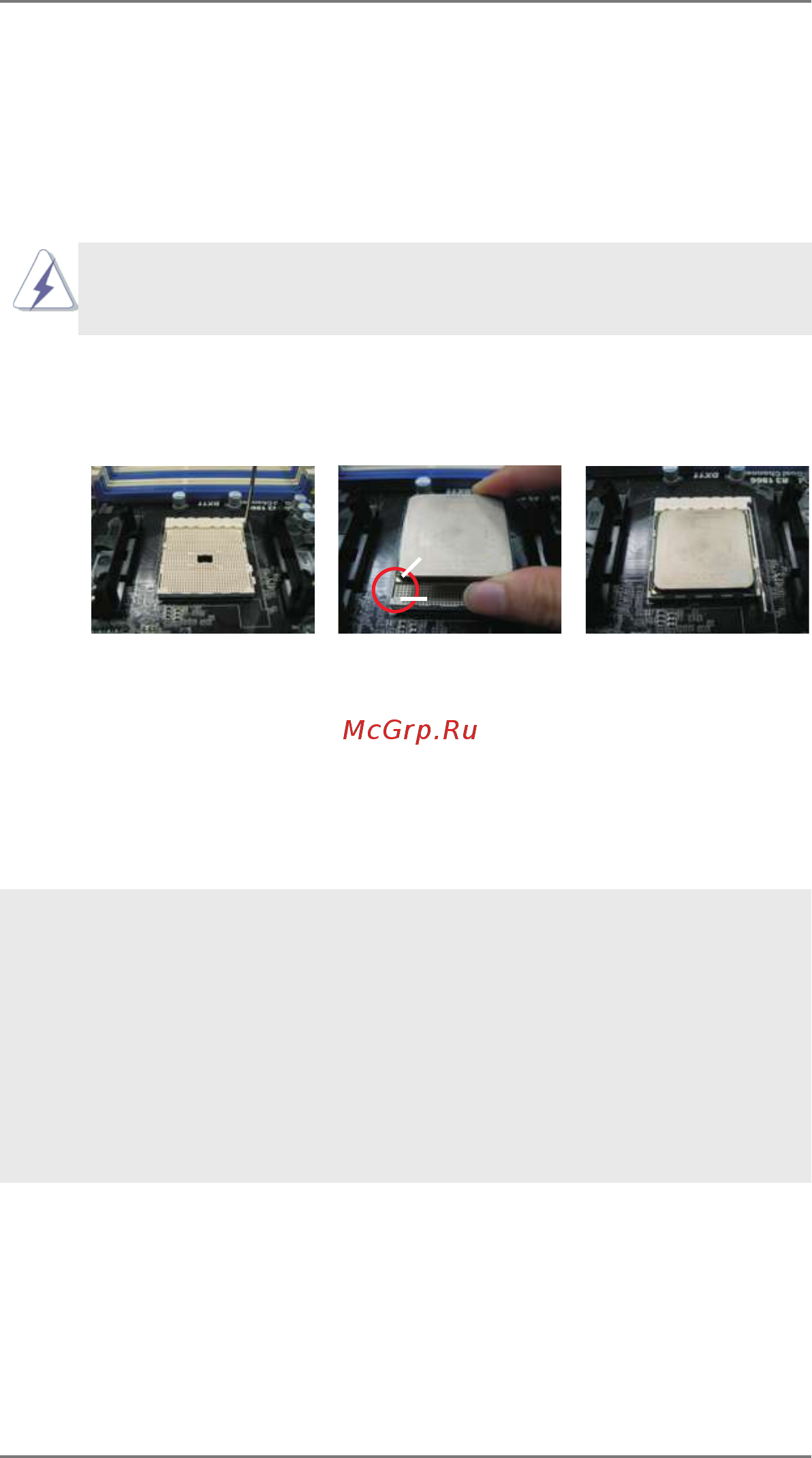 ASRock A75M-DGS [15/63] Cpu installation