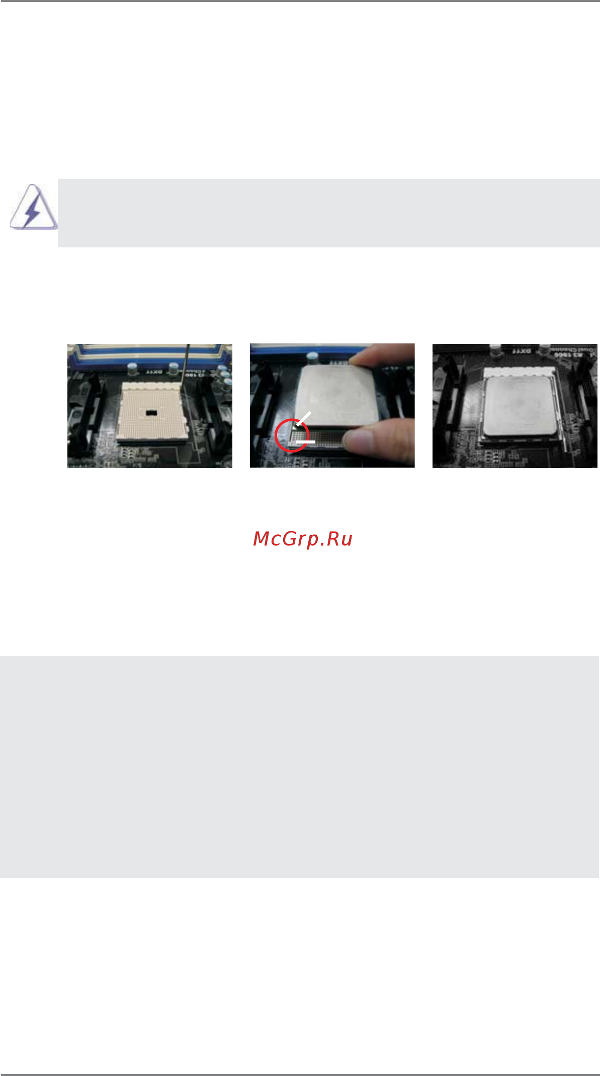 ASRock A75 Pro4 [16/67] Cpu installation