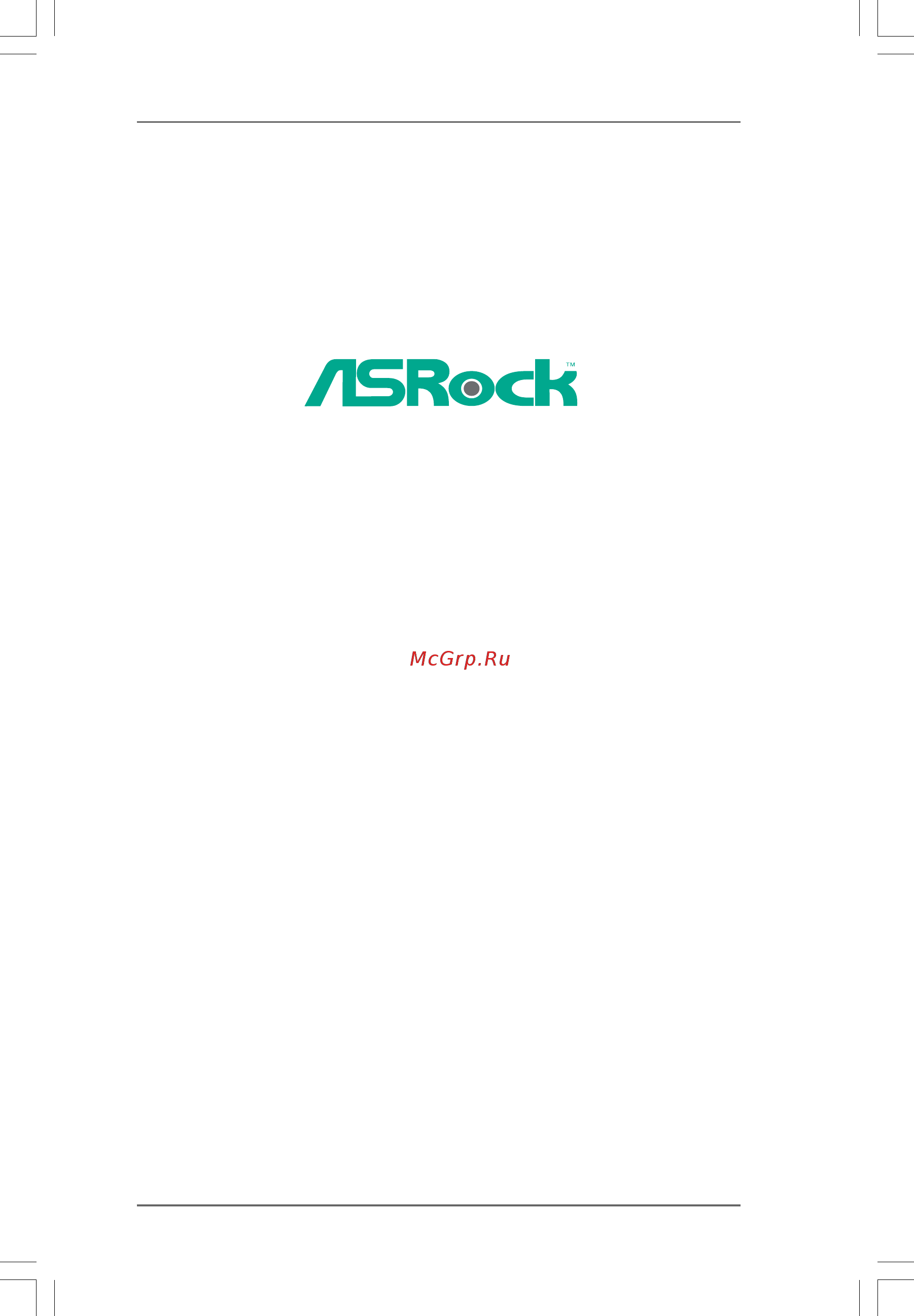 ASRock 939A8X-M Инструкция онлайн