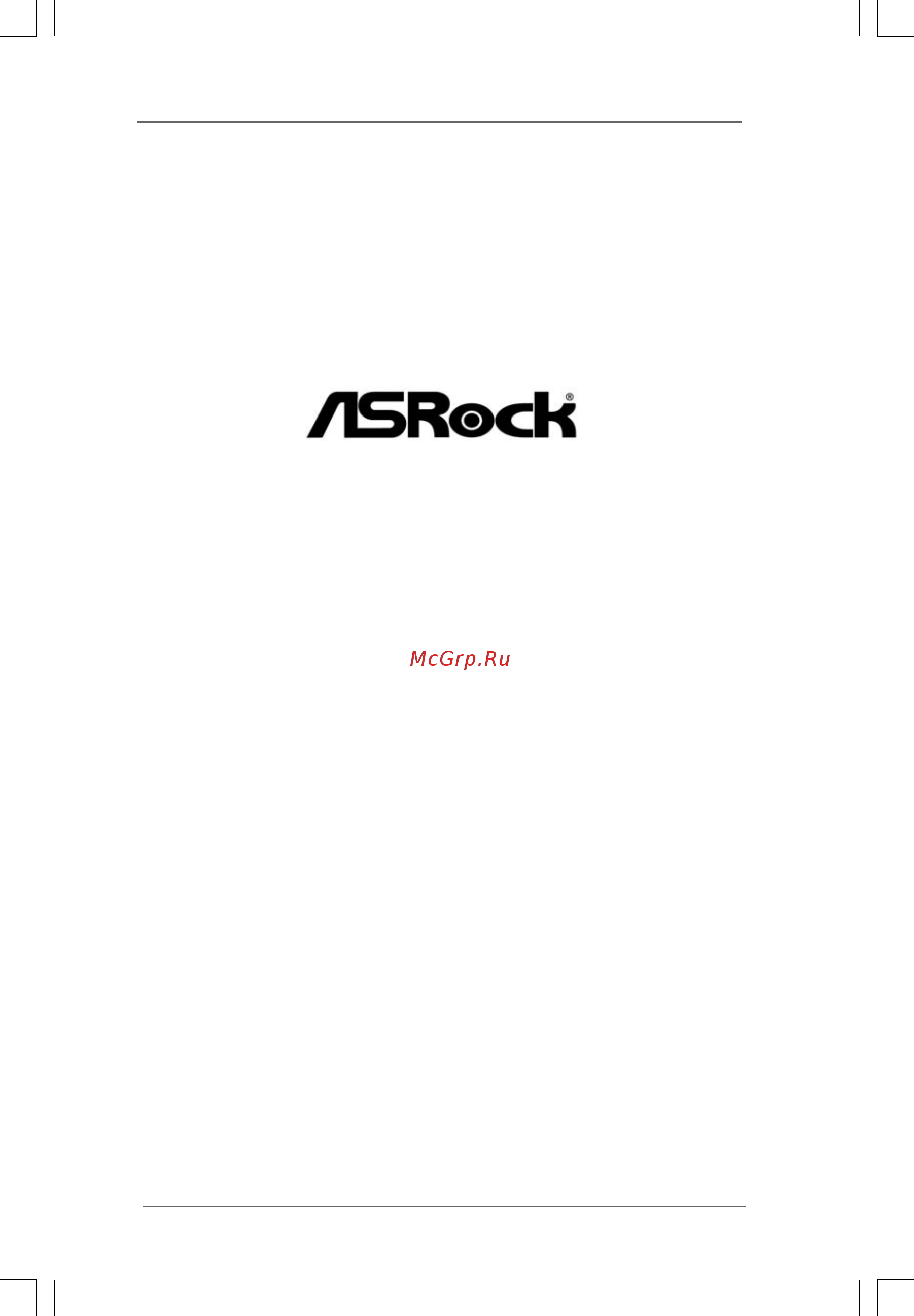 ASRock PV530A Инструкция онлайн