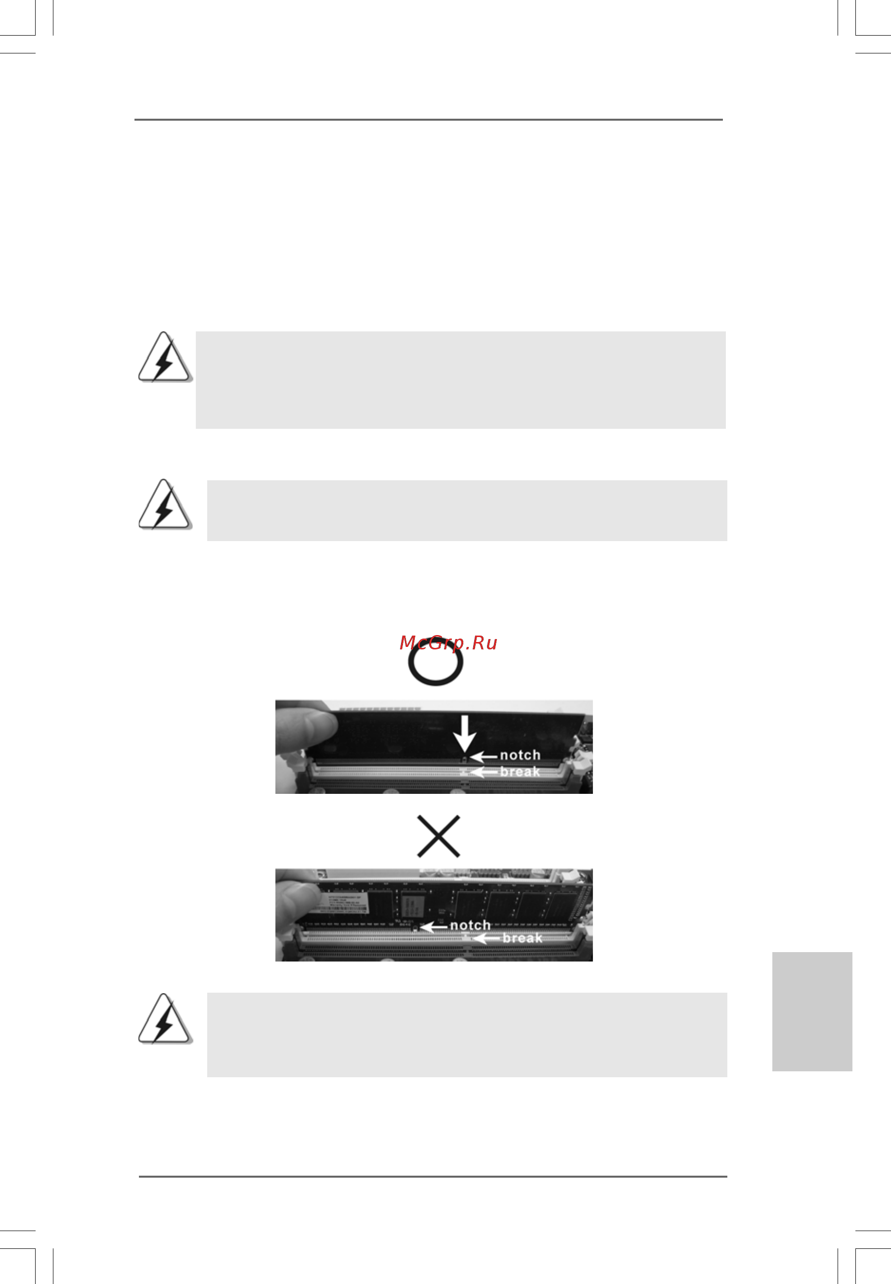 ASRock A330ION [11/101] Installation of memory modules dimm 2 installation of memory modules dimm 2 installation of memory modules dimm 2 installation of memory modules dimm 2 installation of memory modules dimm