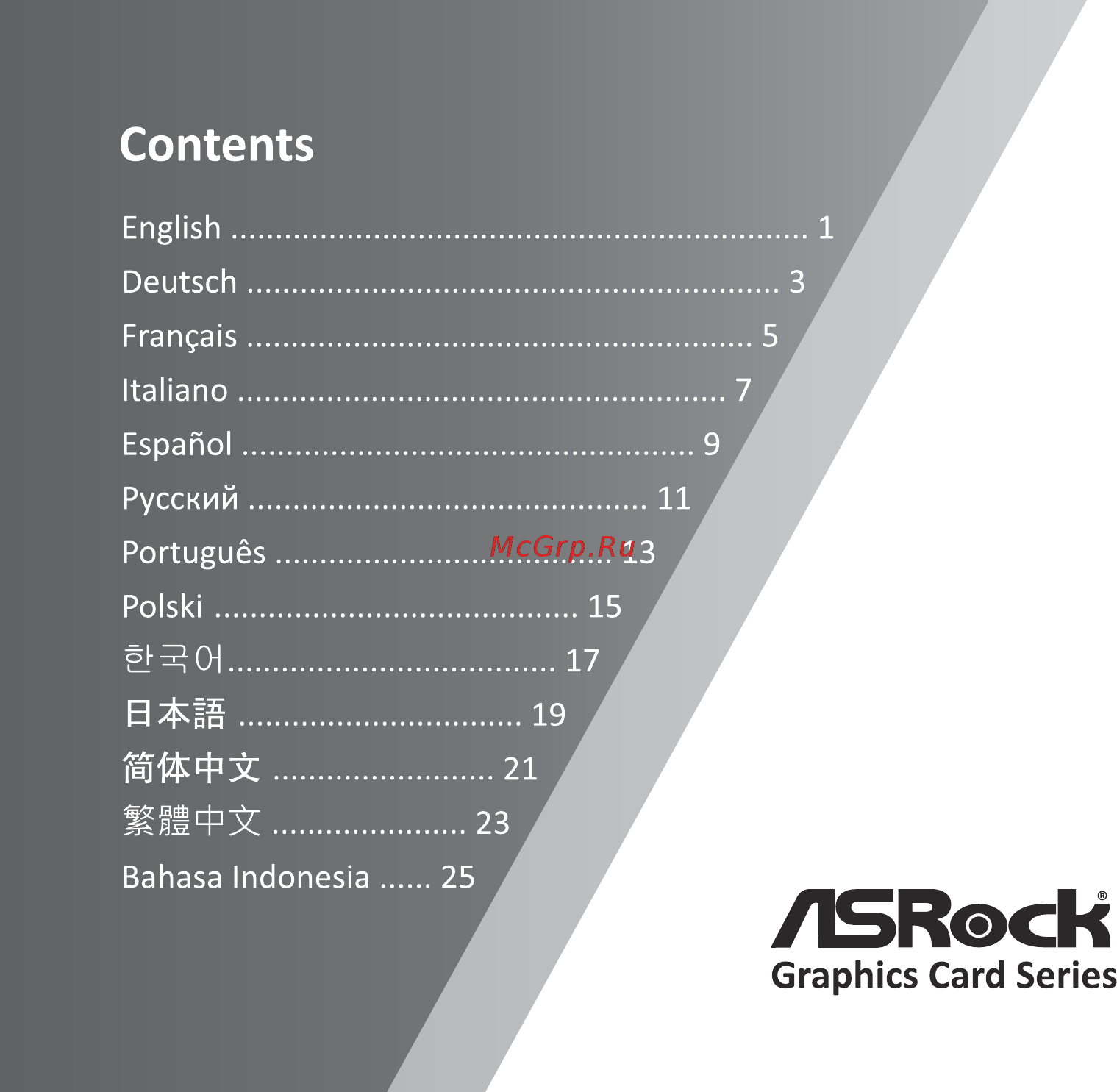 ASRock Phantom Gaming X Radeon RX VEGA 56 8G [2/34] Graphics_card_qig_contents_s