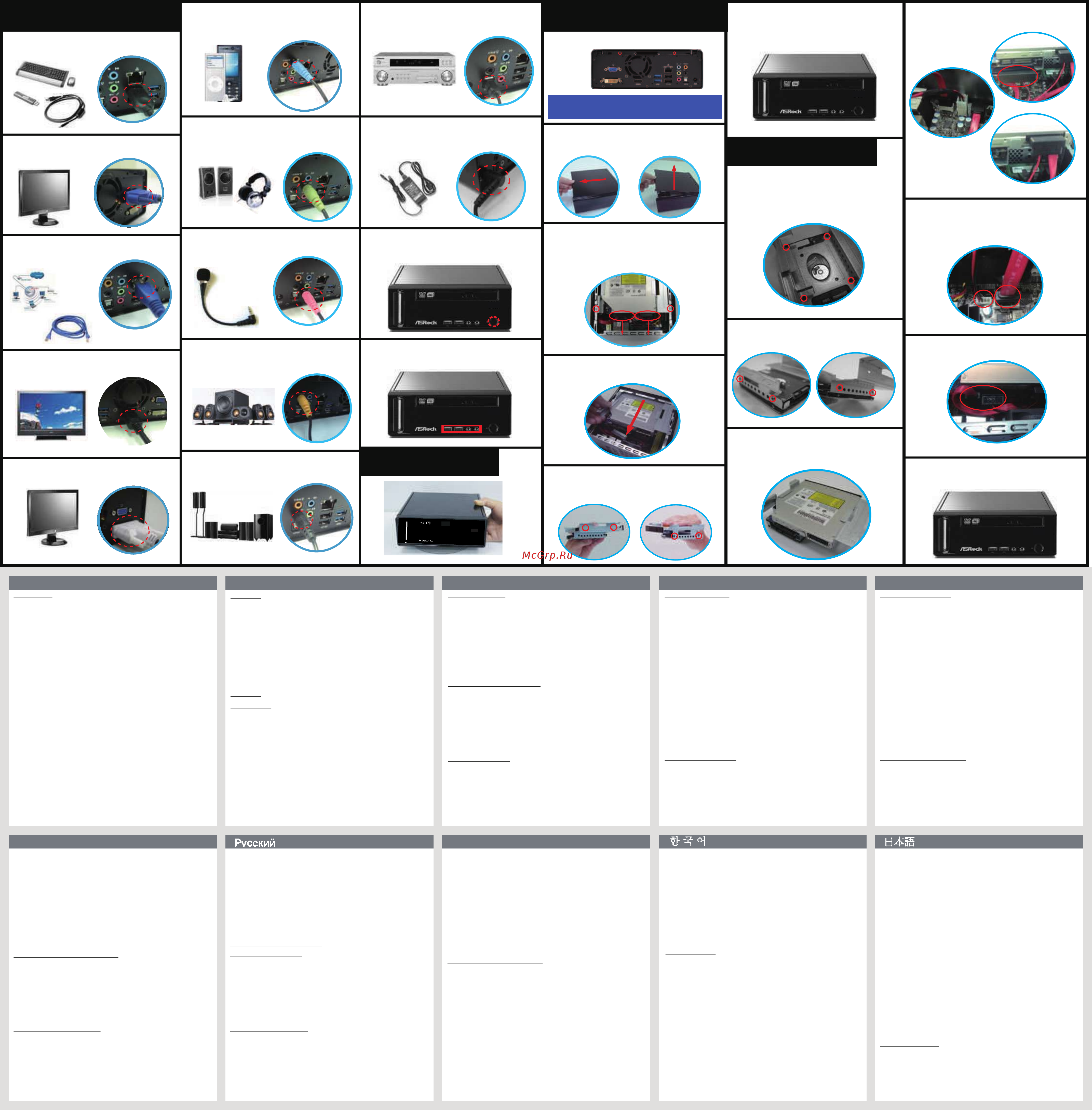 ASRock Mini Series (Bay Trail-D) [2/2] Anti slip pad usage