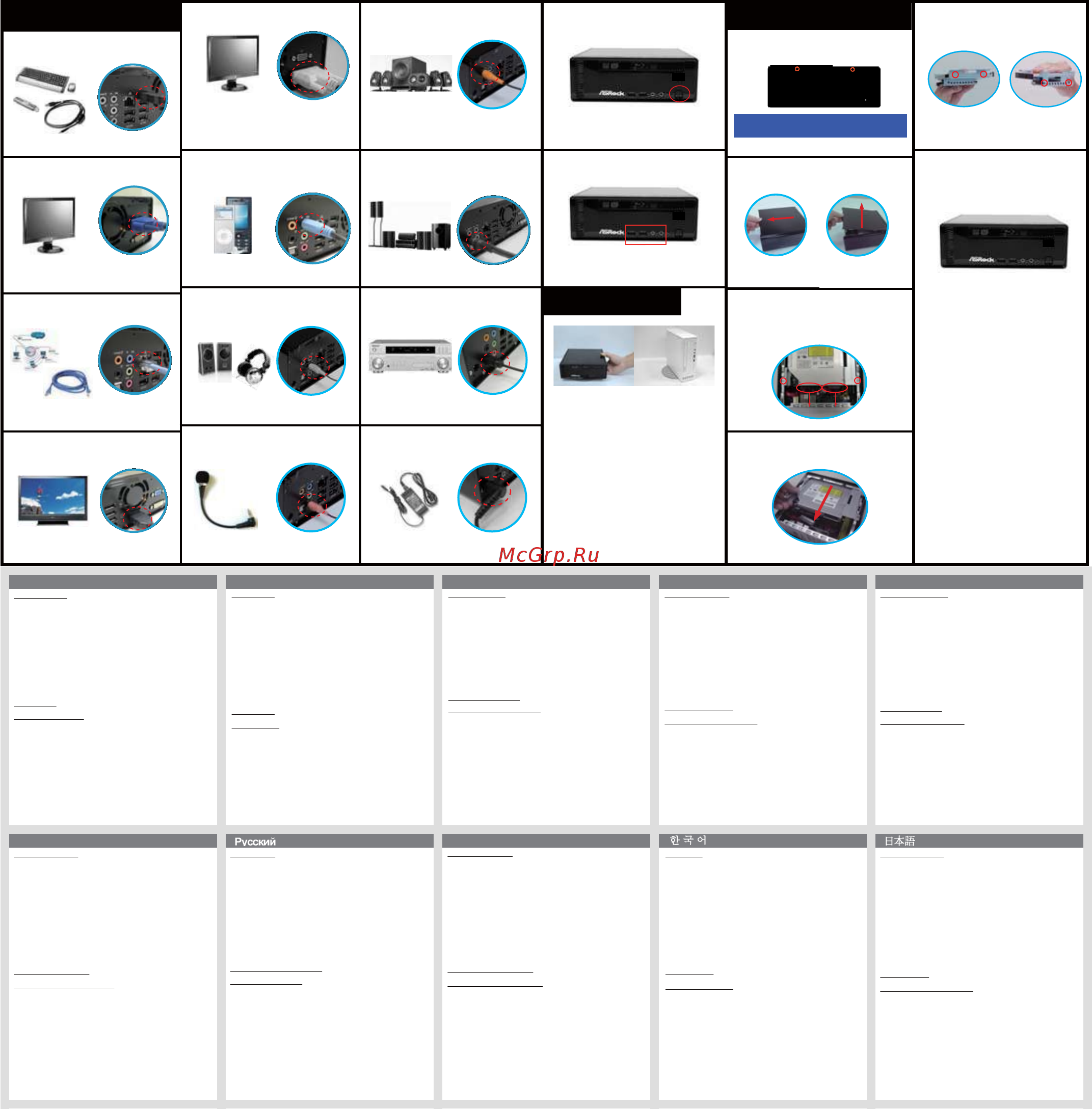 ASRock ION 3D Series [2/2] Anti slip pad usage