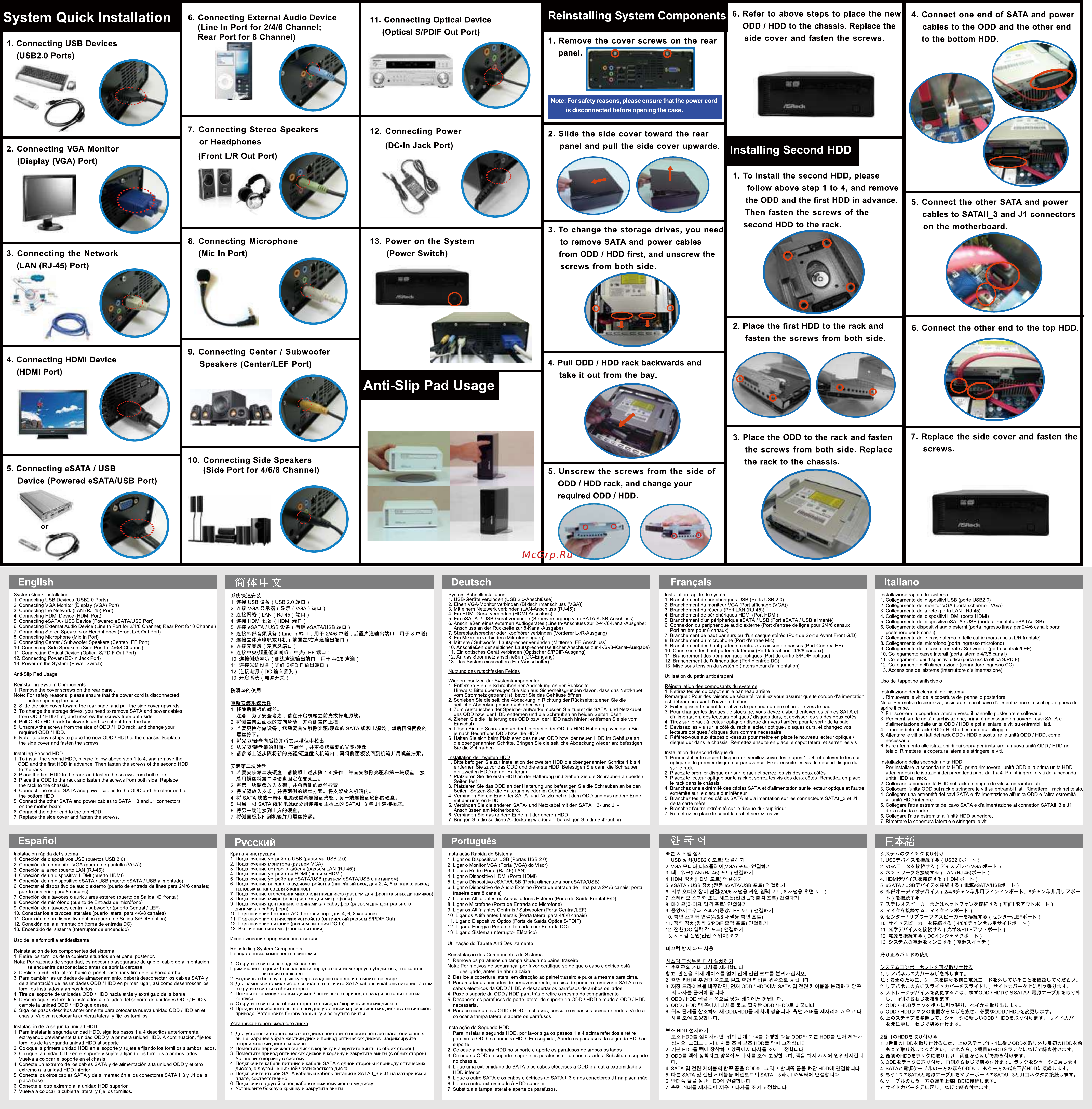 ASRock ION 330Pro [2/2] System quick installation