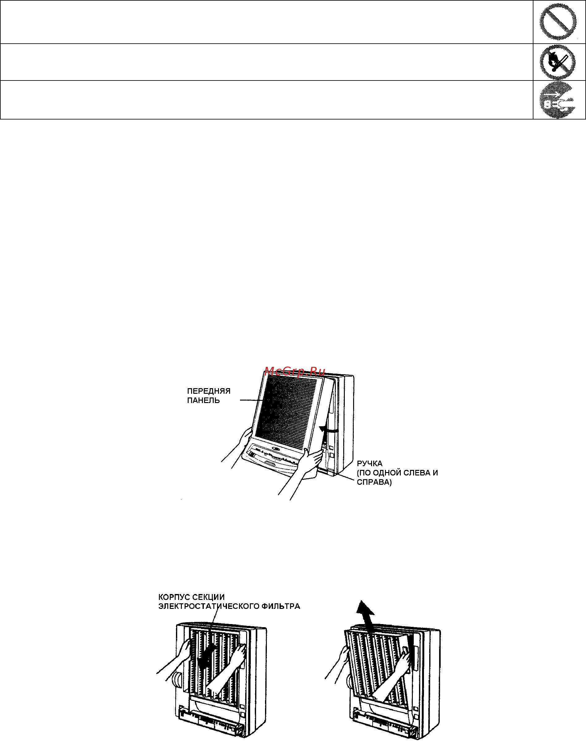 Daikin ACEF4AV1-H [9/17] Установка фильтров