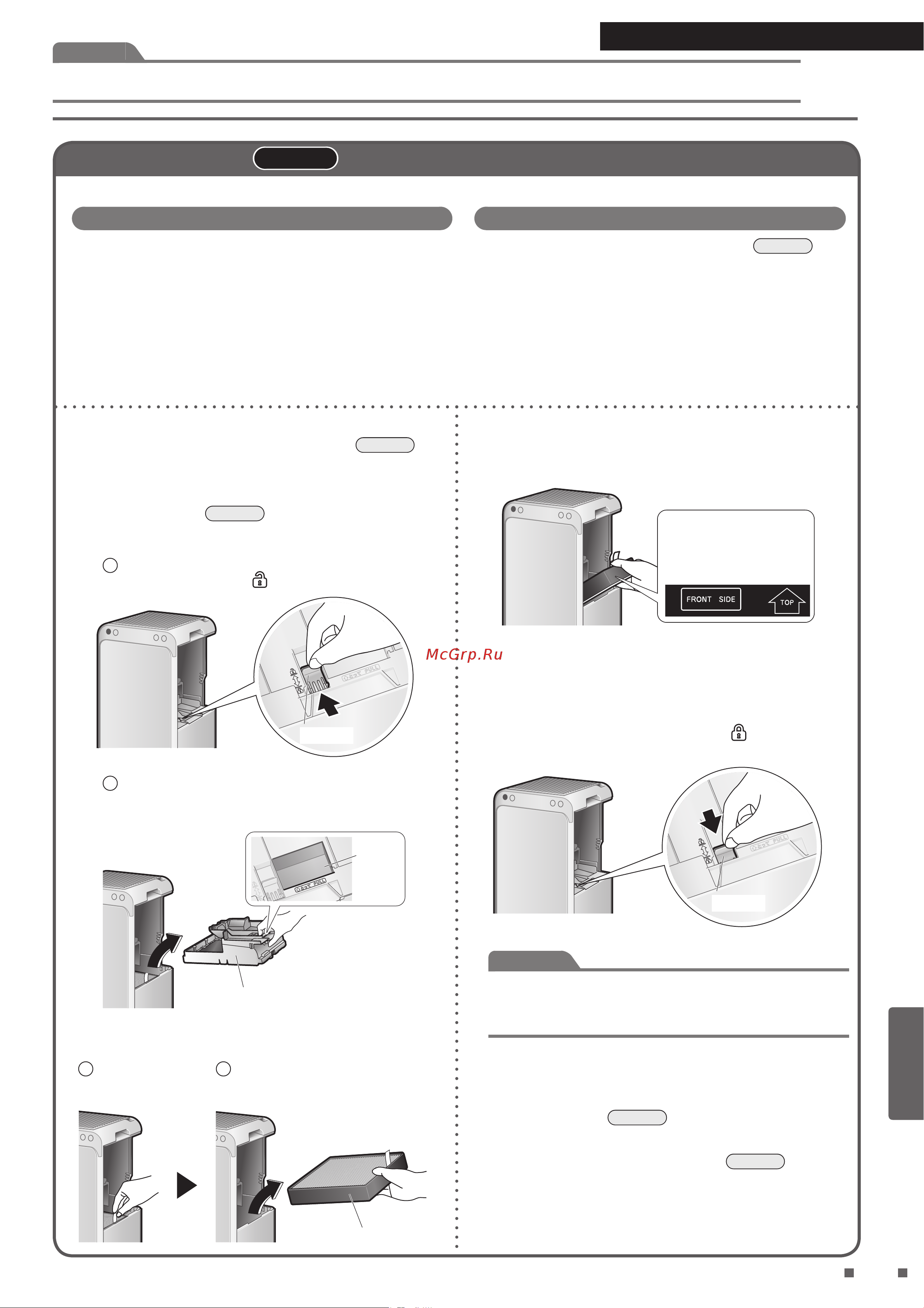 Daikin MCK55W [29/40] Пылевой фильтр