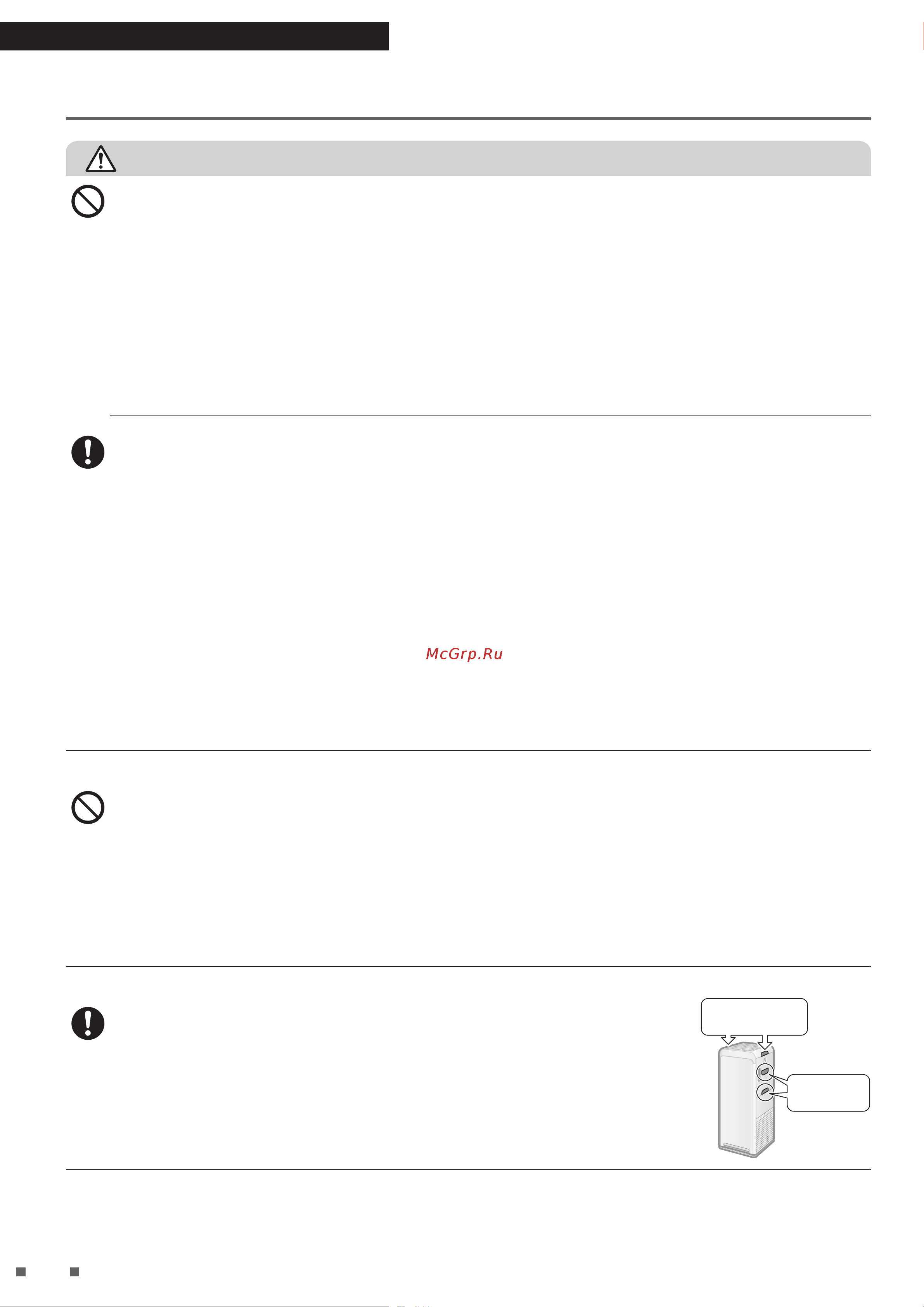 Daikin MCK55W [6/40] Меры предосторожности