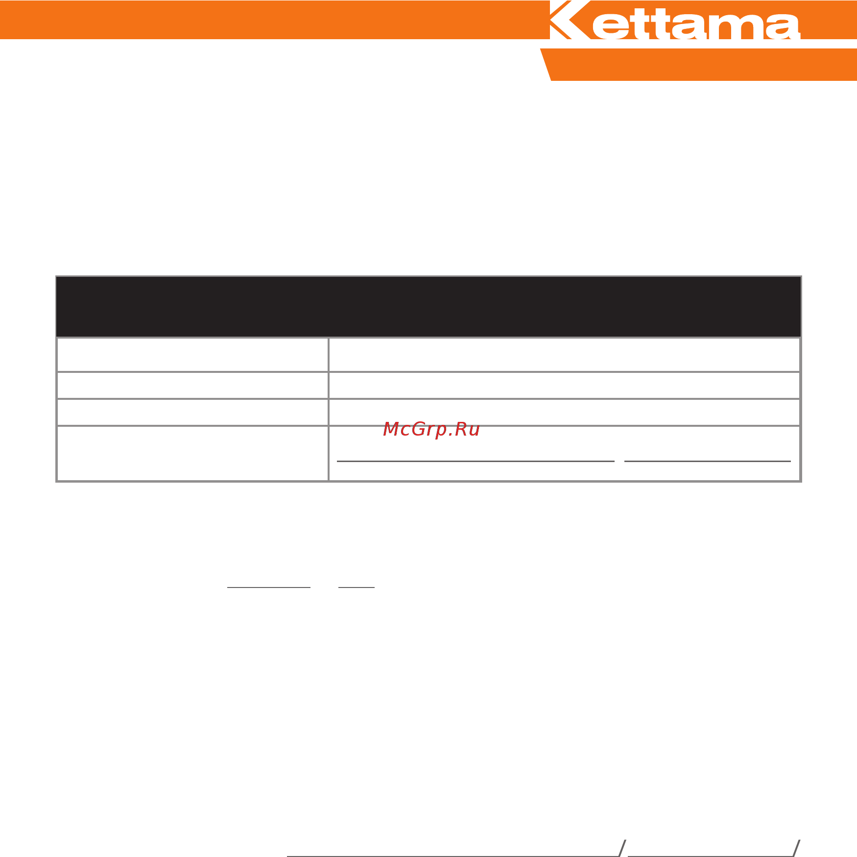 Kettama Storm KTA60-G [52/54] Отметка о продаже