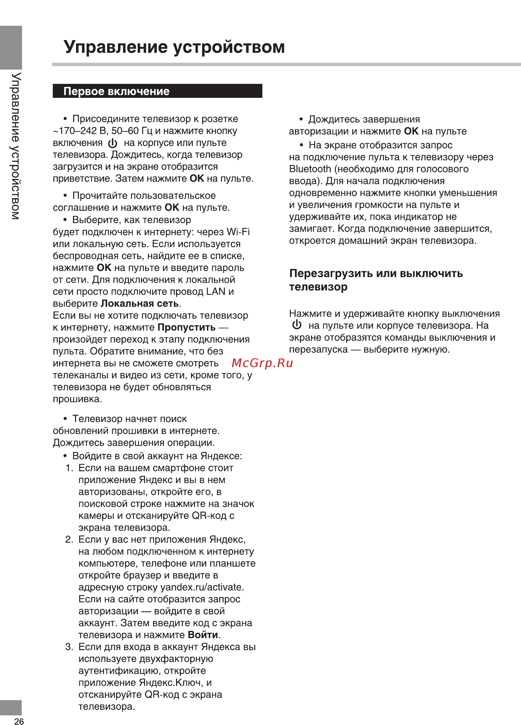 Telefunken TF-LED43S05T2SU [26/44] Управление устройством