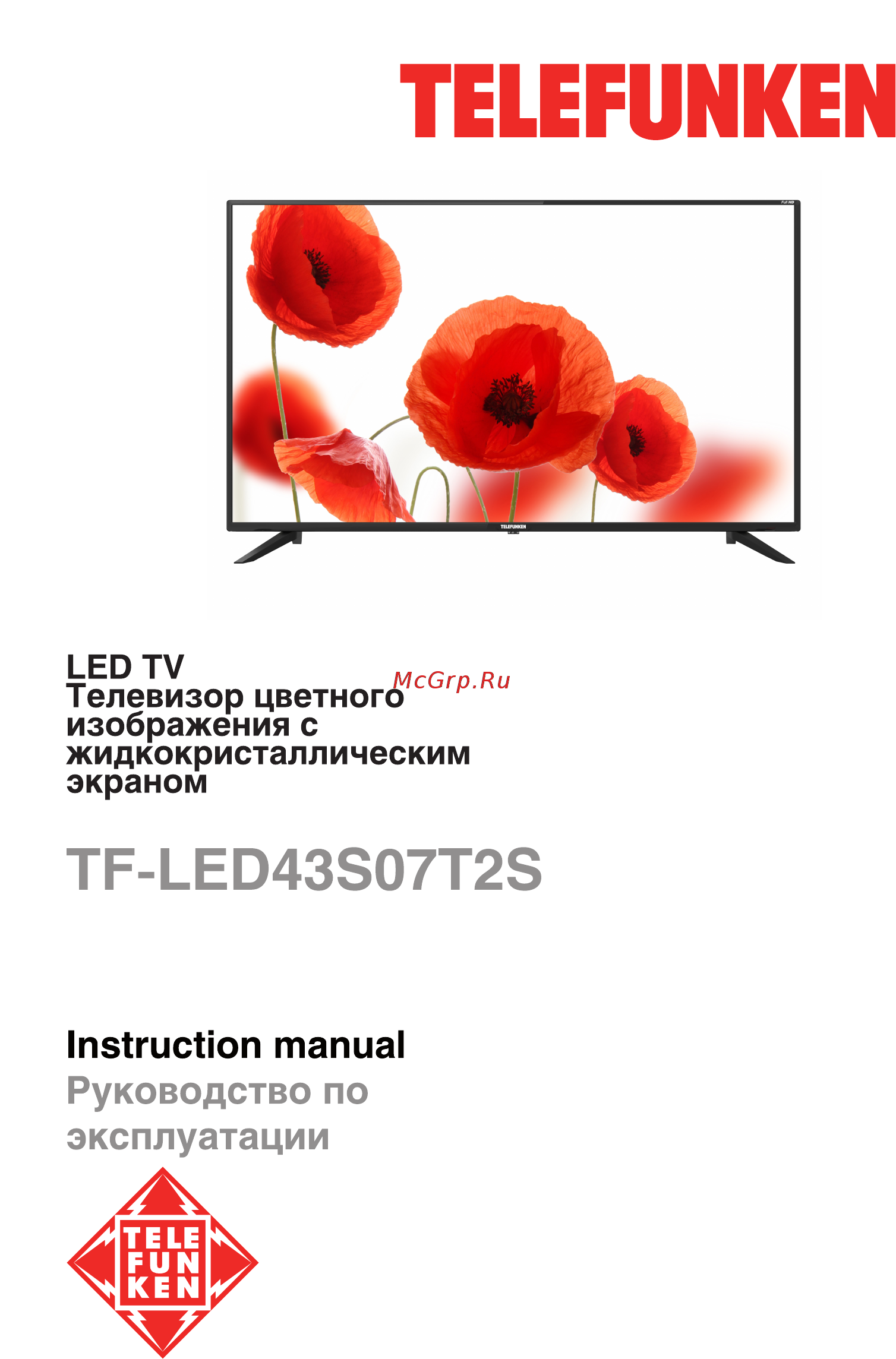 Telefunken TF-LED43S07T2S Инструкция по эксплуатации онлайн
