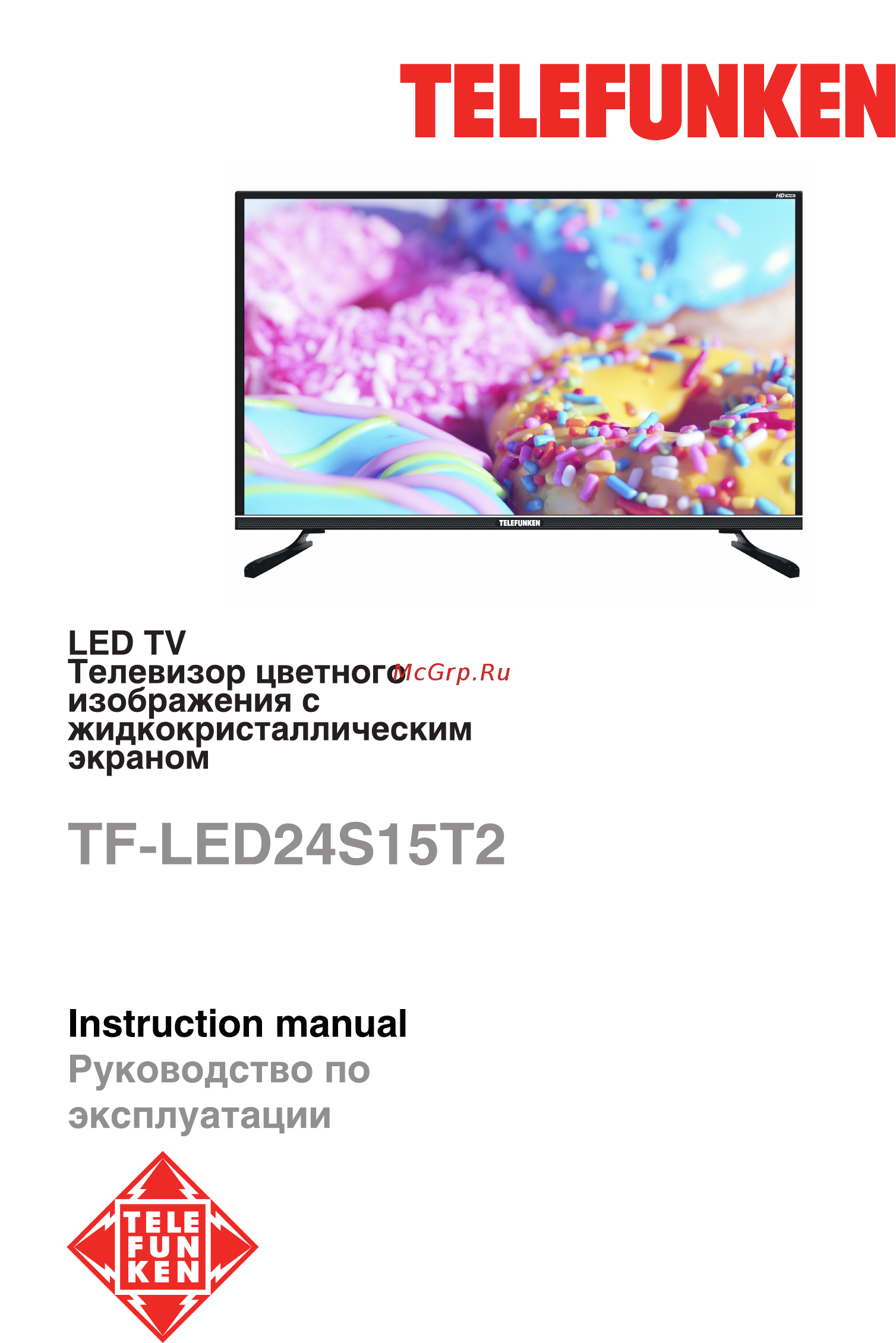 Telefunken TF-LED24S15T2 Инструкция по эксплуатации онлайн