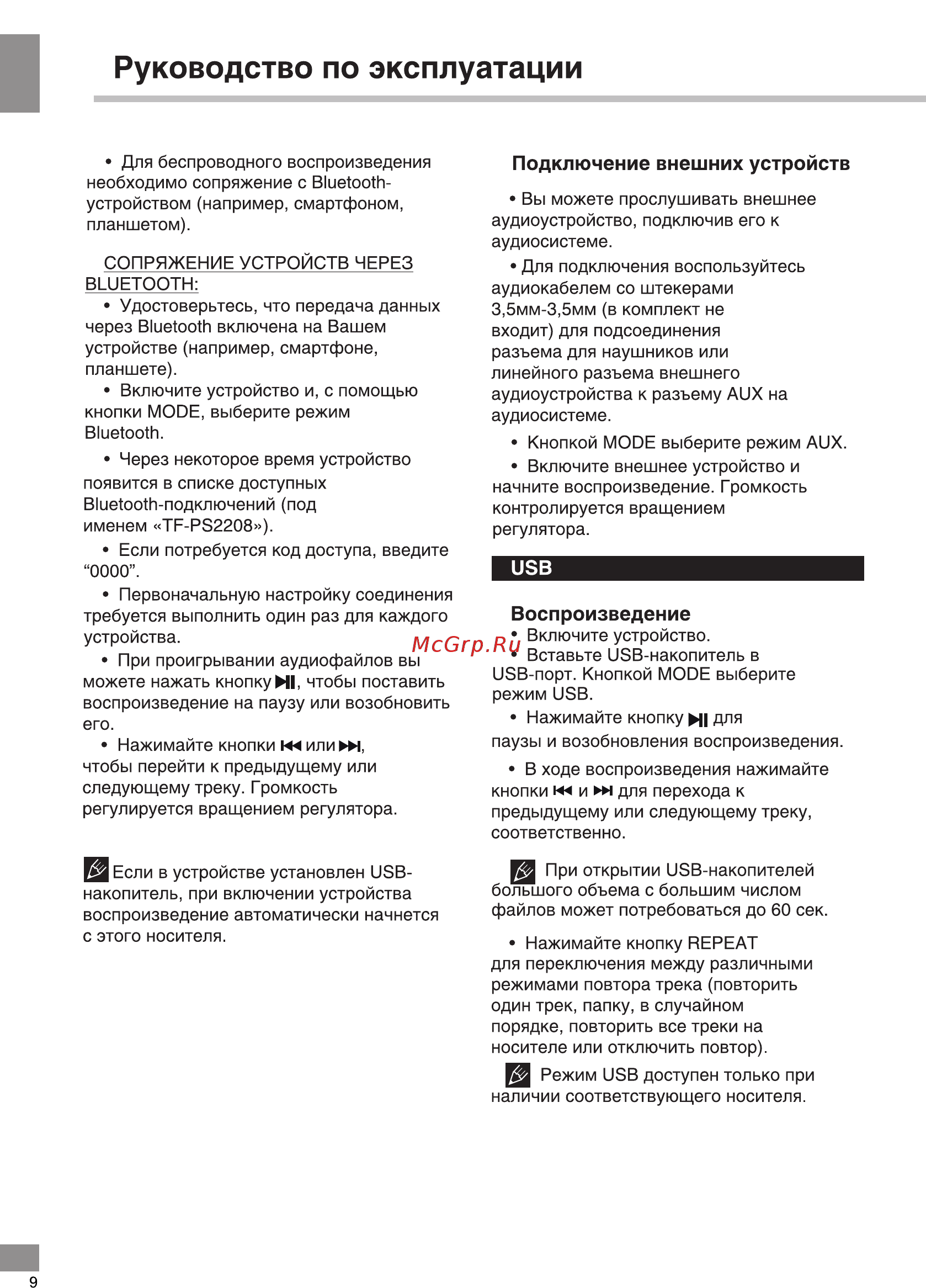 Telefunken TF-PS2208 [10/18] Руководство по эксплуатации