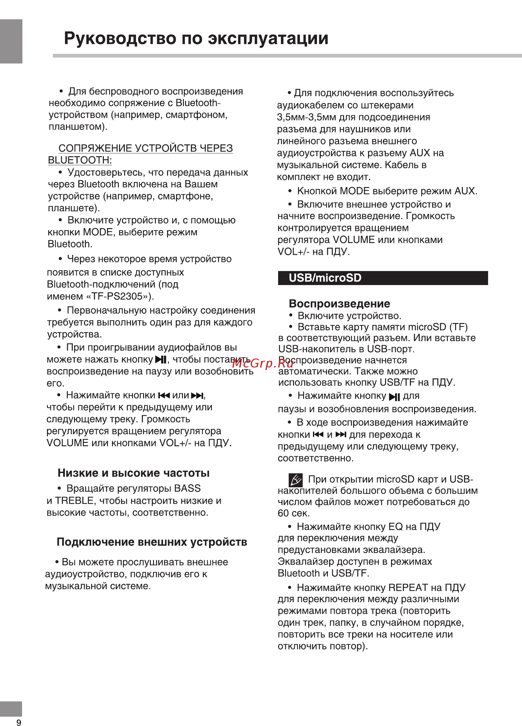Telefunken TF-PS2305 [10/18] Руководство по эксплуатации