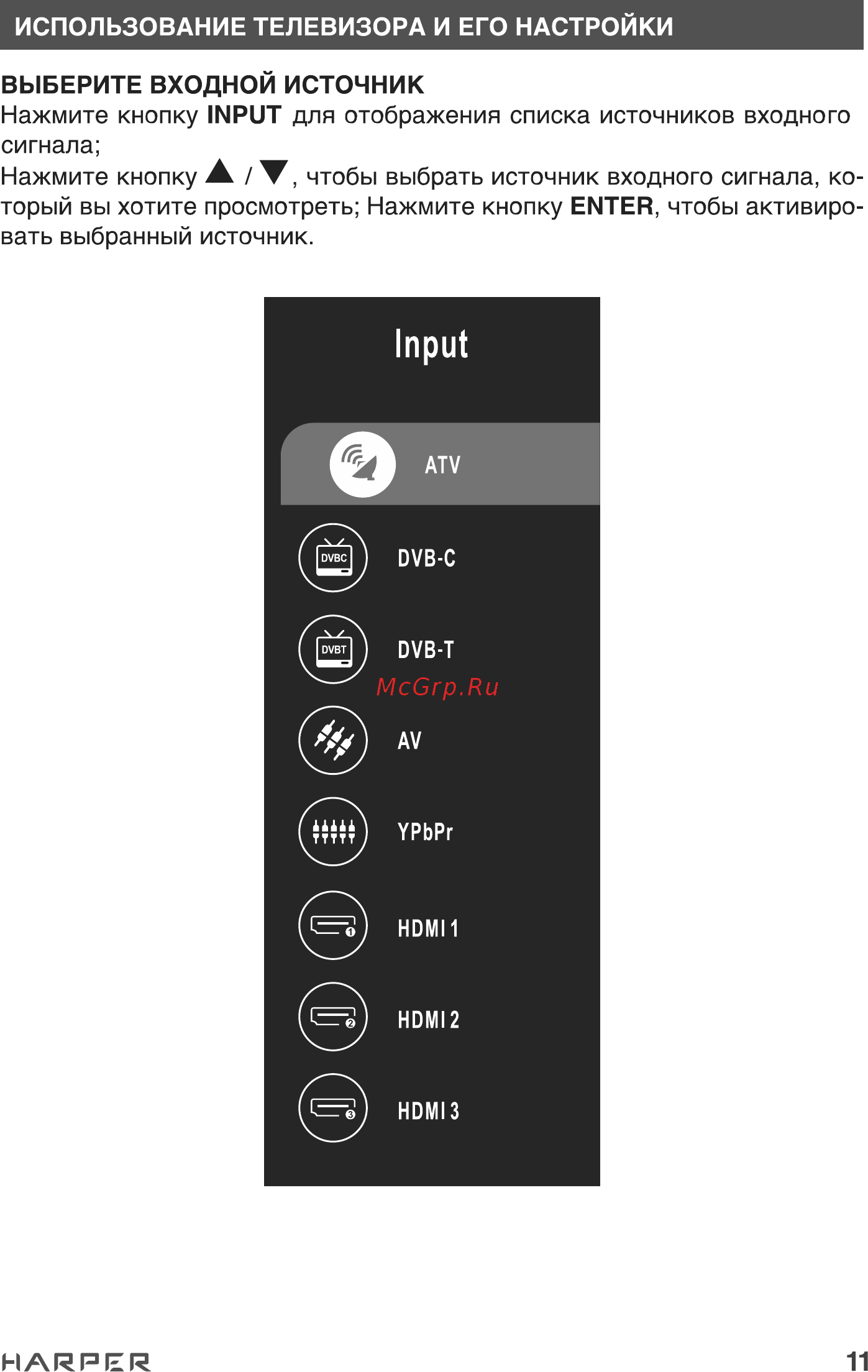 Harper 55Q850TS [11/42] Harper 11