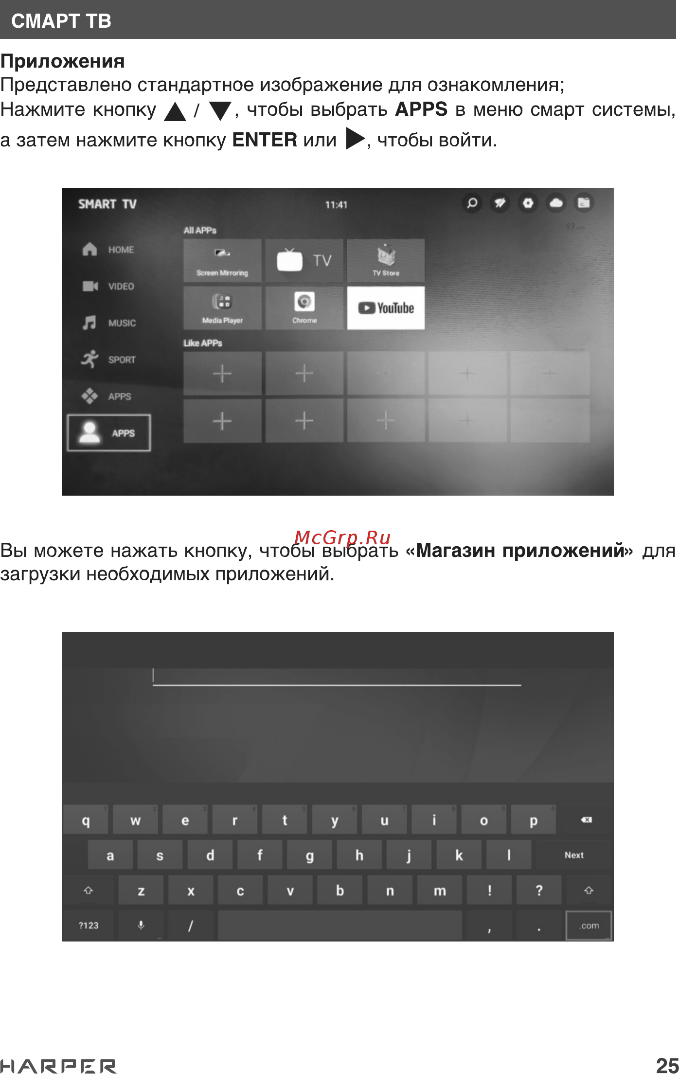 Harper 55Q850TS [25/42] Harper 25