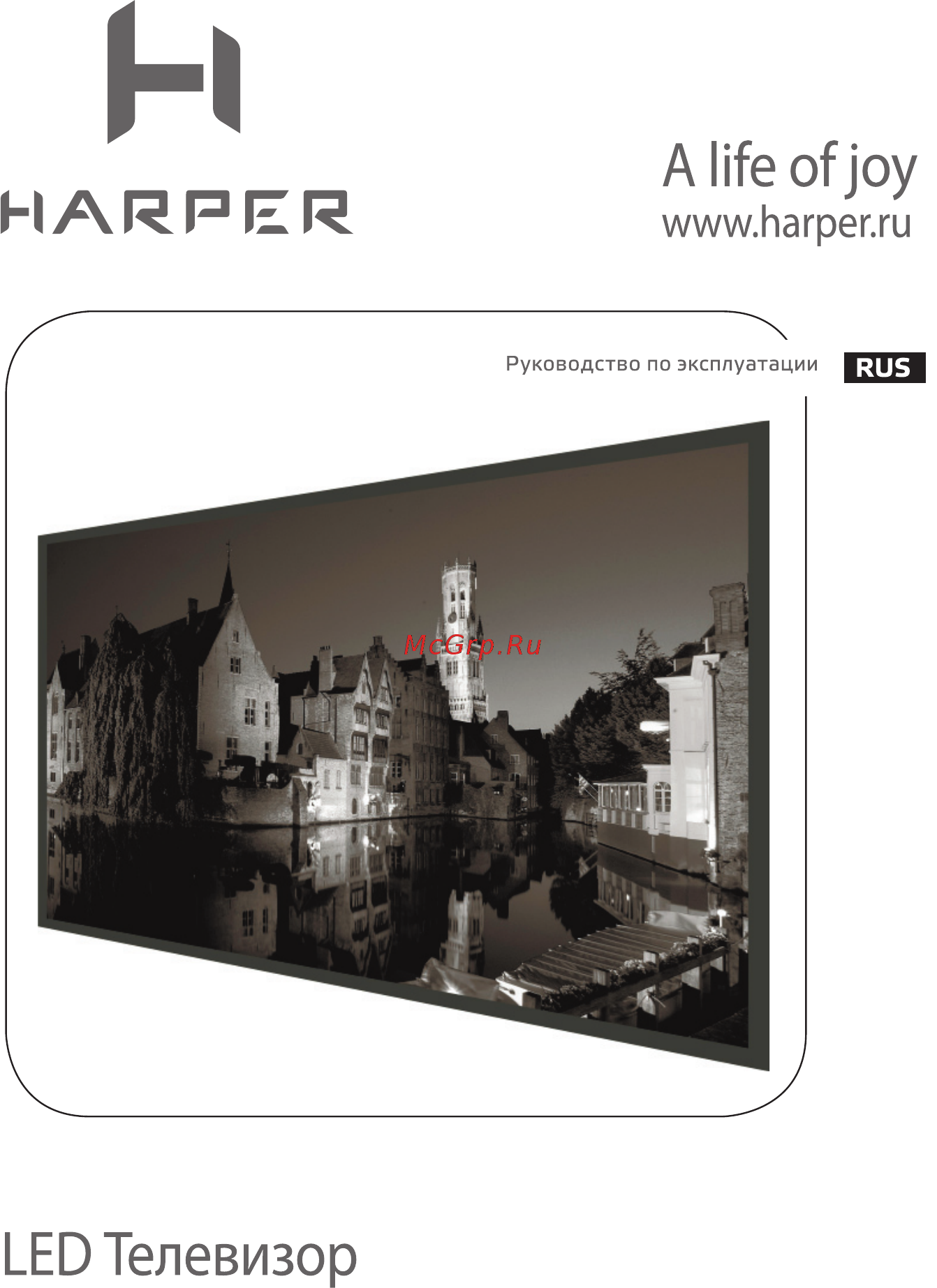Harper 28R750T Инструкция по эксплуатации онлайн