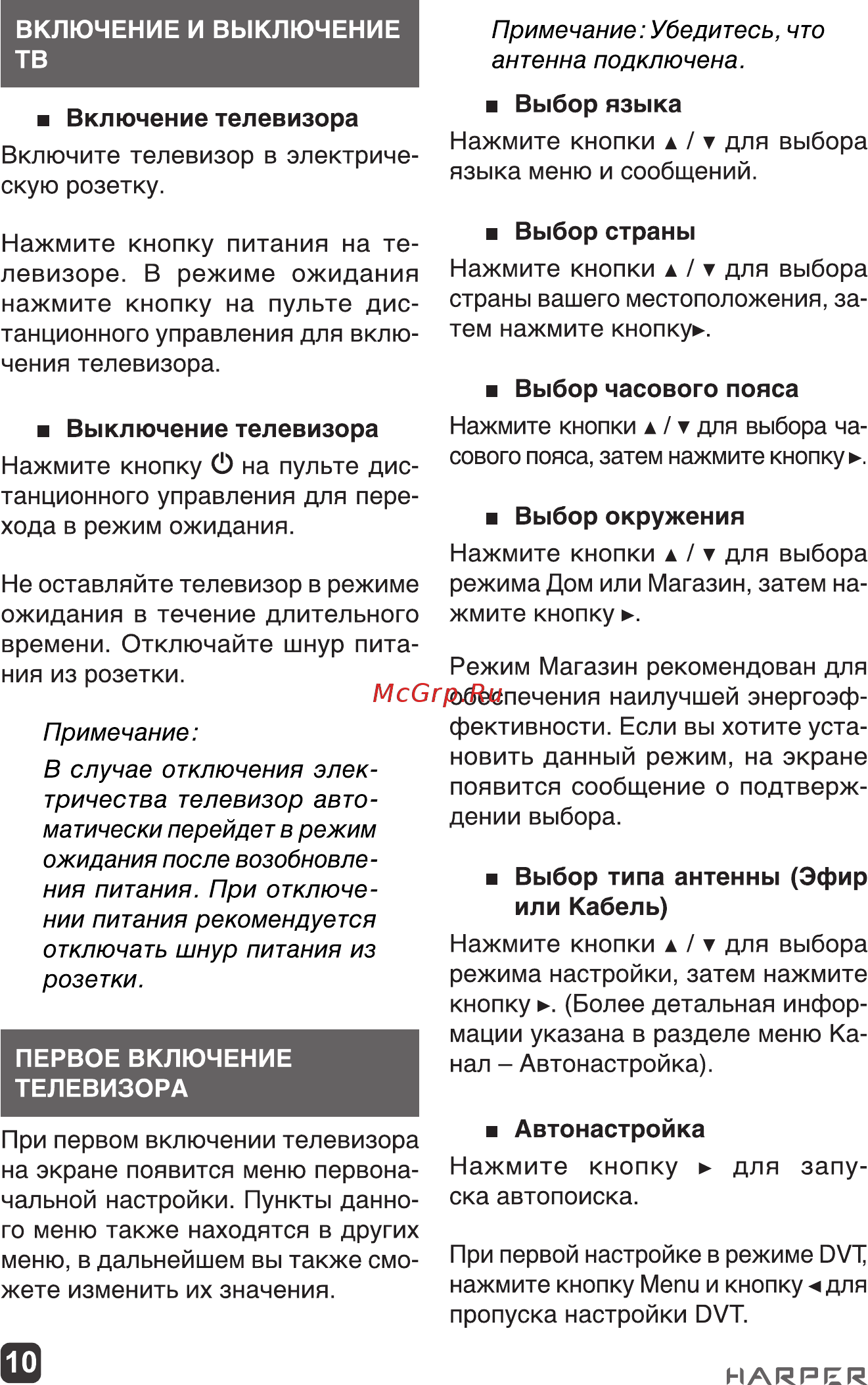 Harper 28R750T Инструкция по эксплуатации онлайн [10/36] 540002