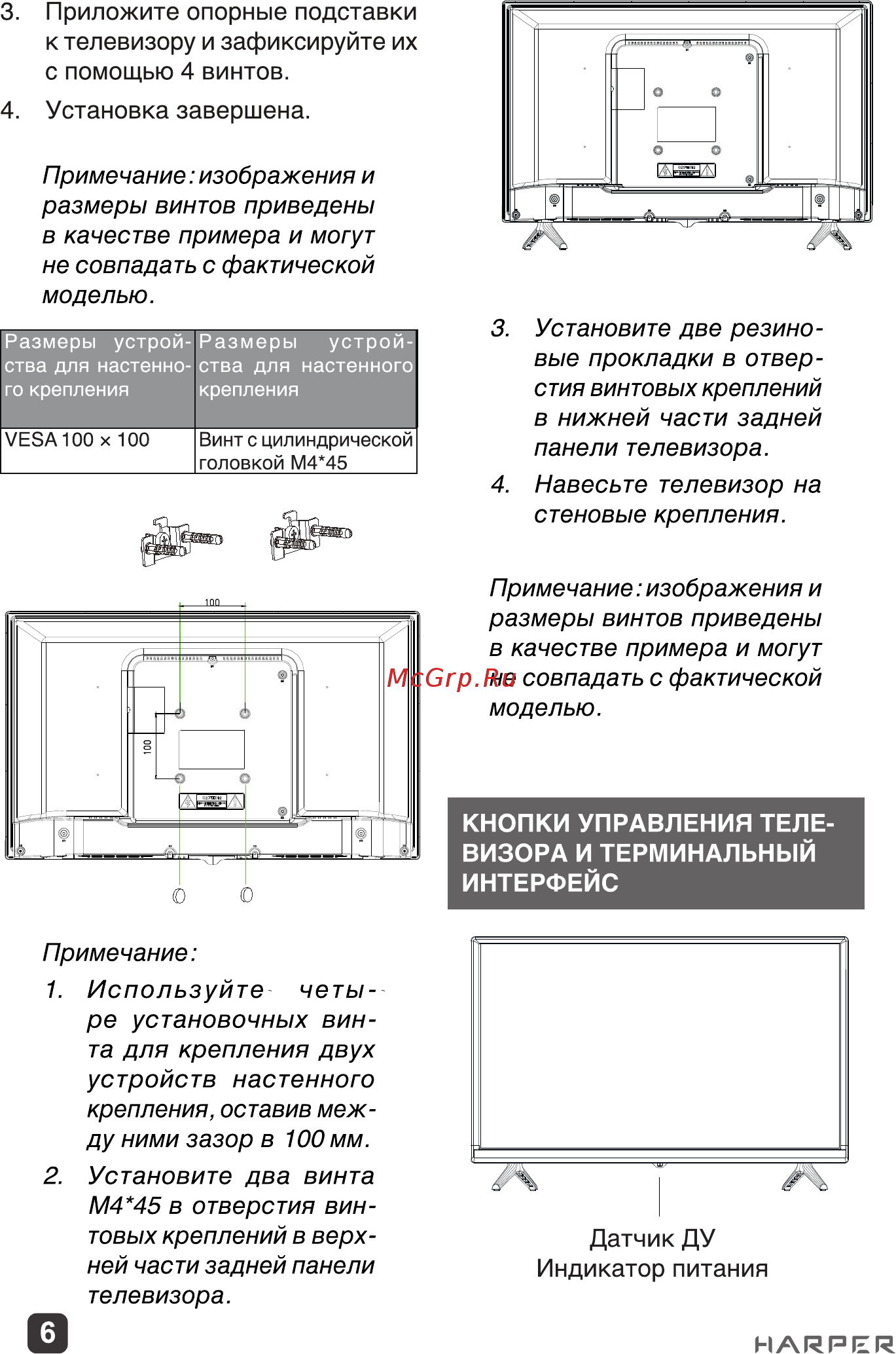 Harper 28R750T Инструкция по эксплуатации онлайн [6/36] 540002