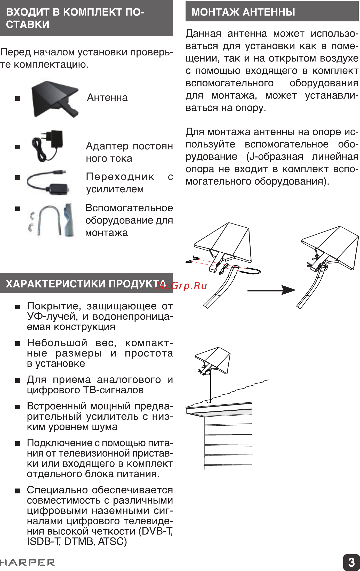 Harper ADVB-2128 Инструкция по эксплуатации онлайн [3/10] 540003