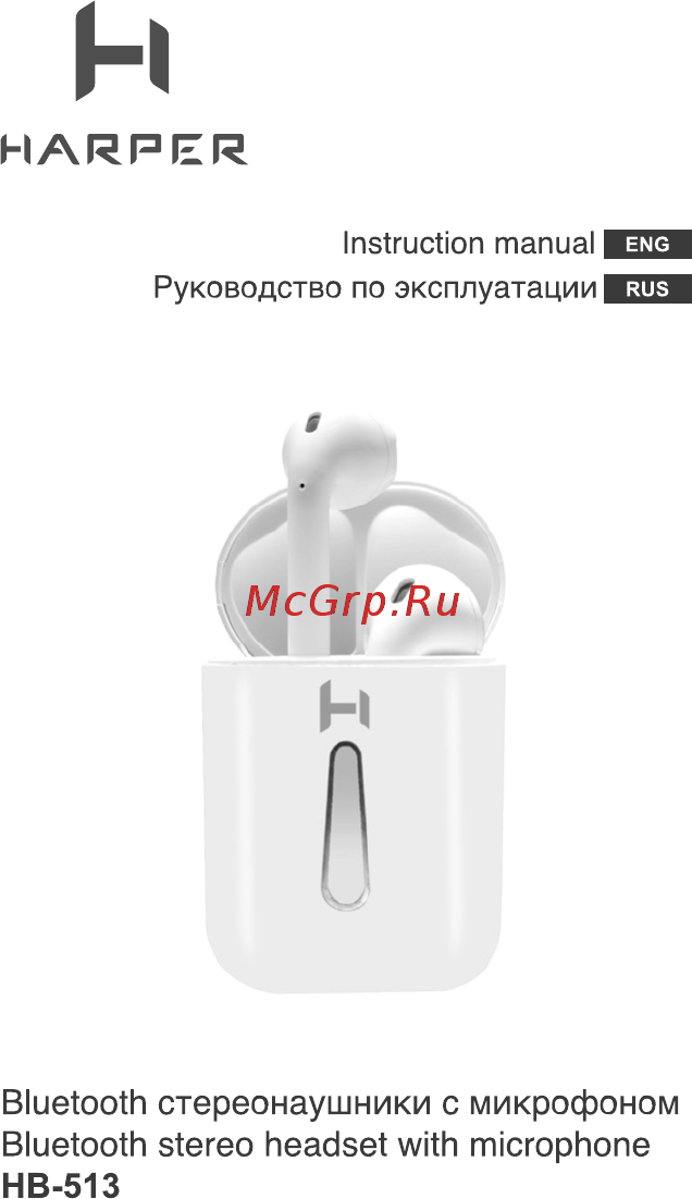 Harper HB-513 Инструкция по эксплуатации онлайн