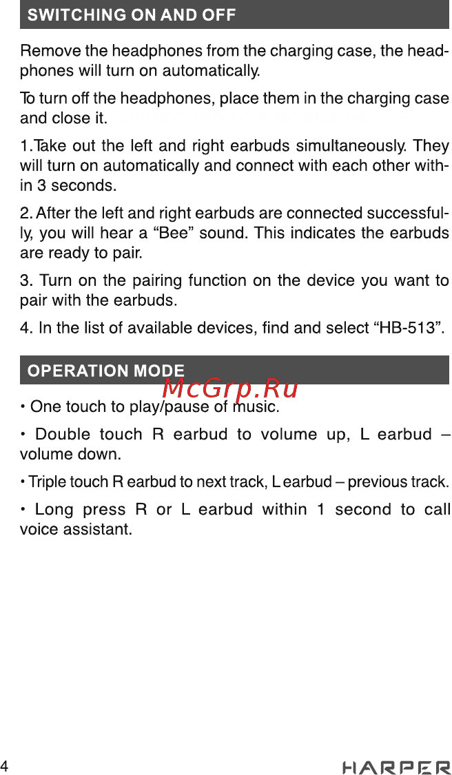Harper HB-513 [4/11] Harper
