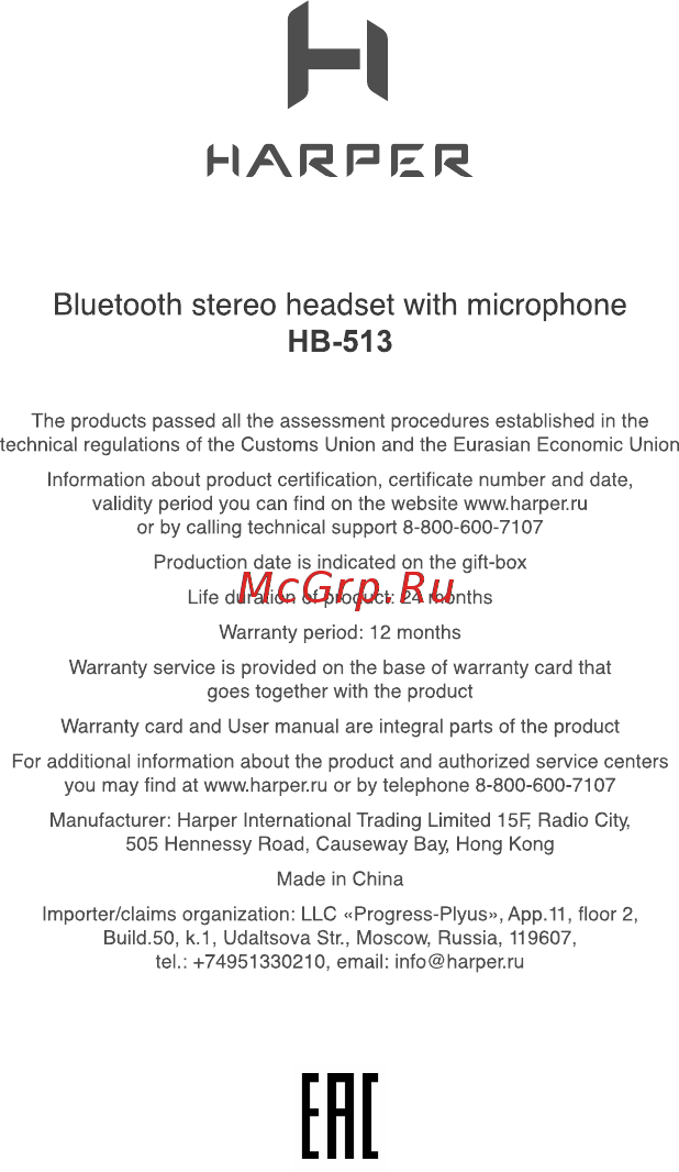 Harper HB-513 [6/11] Hb 513