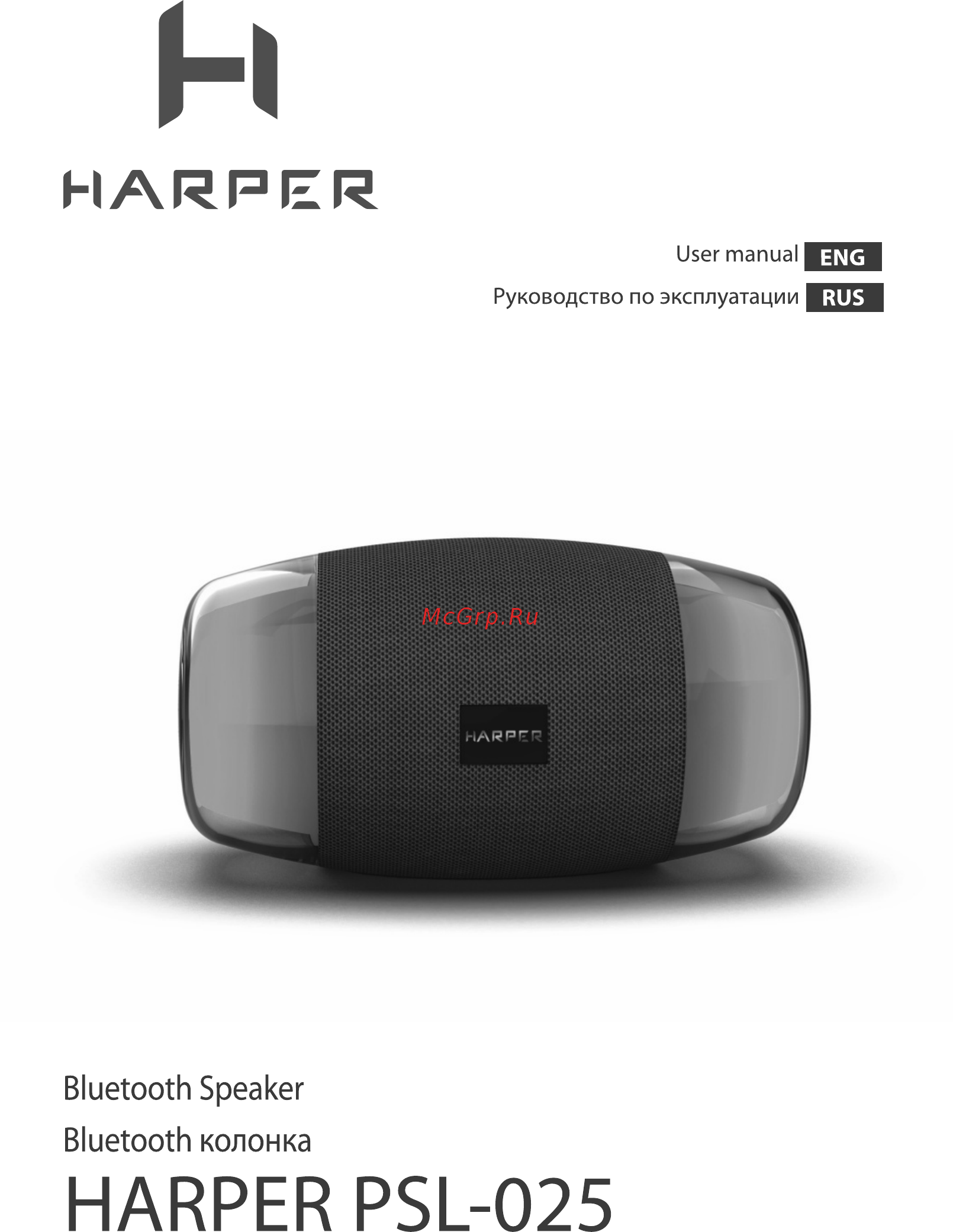 Harper PSL-025 Инструкция по эксплуатации онлайн