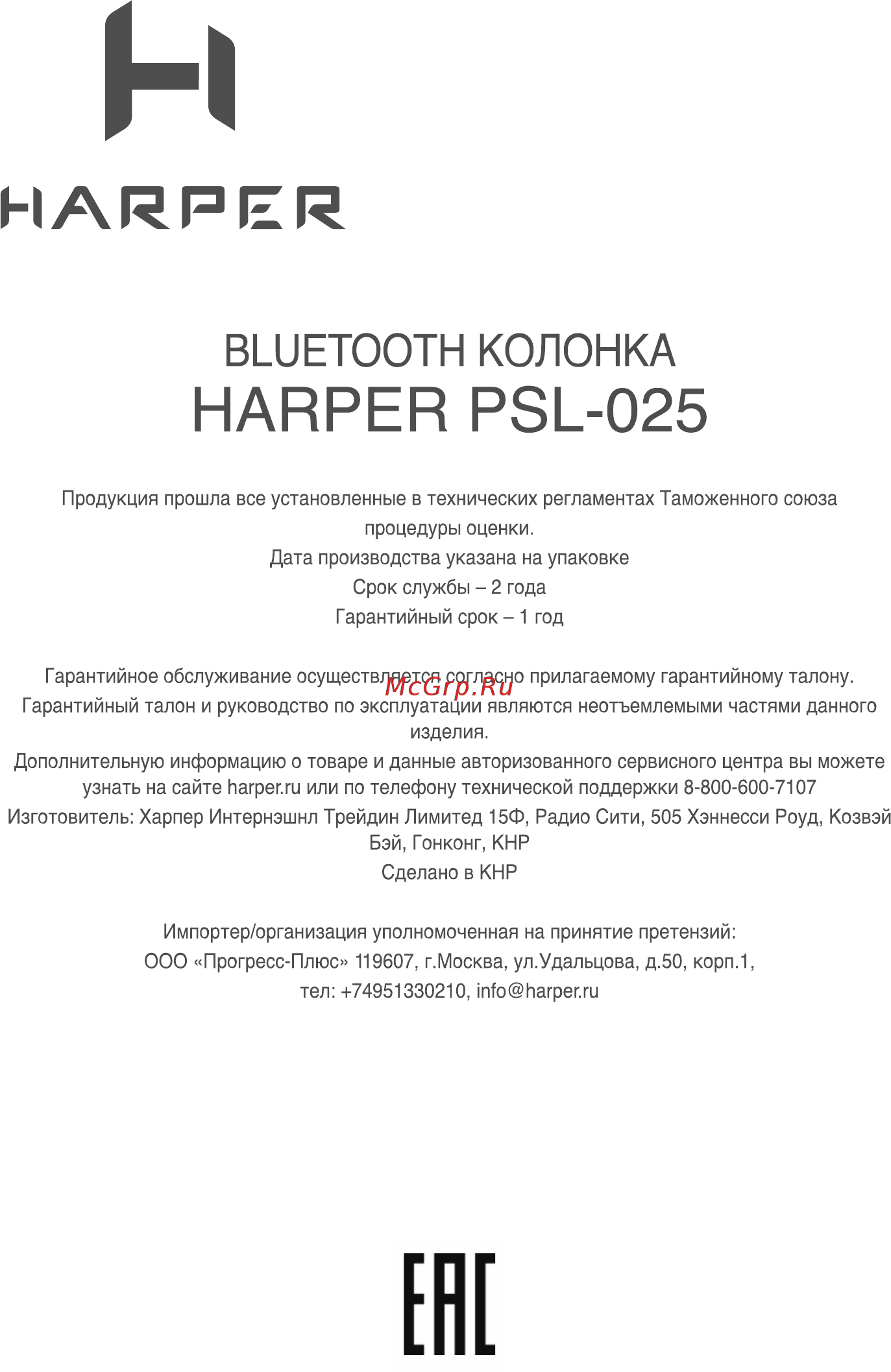 Harper Magic Disco PSL-025 [11/11] Bluetooth колонка