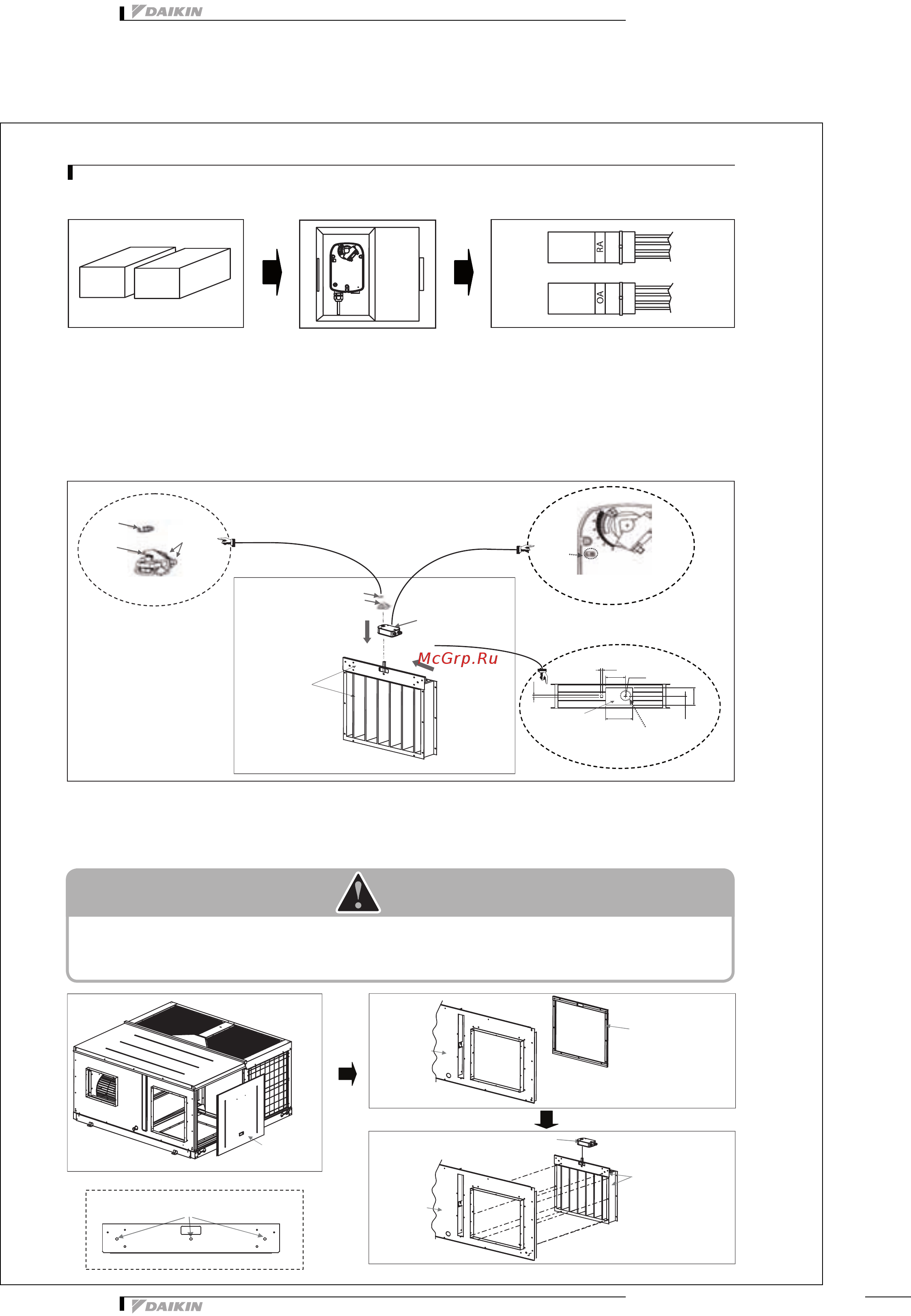 Daikin ECONO550AMY1 [11/19] Установка
