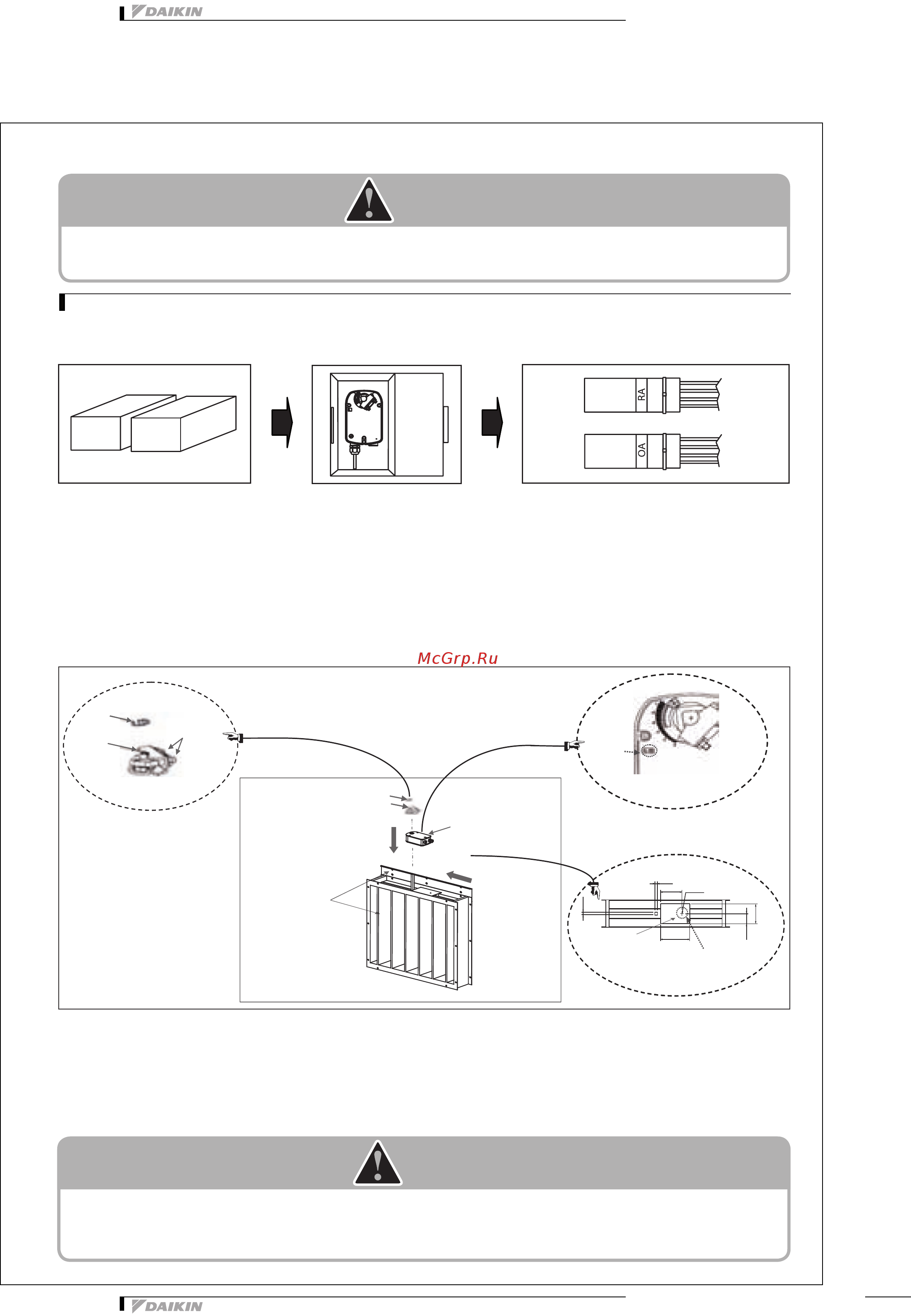 Daikin ECONO900AMY1 [15/19] Установка
