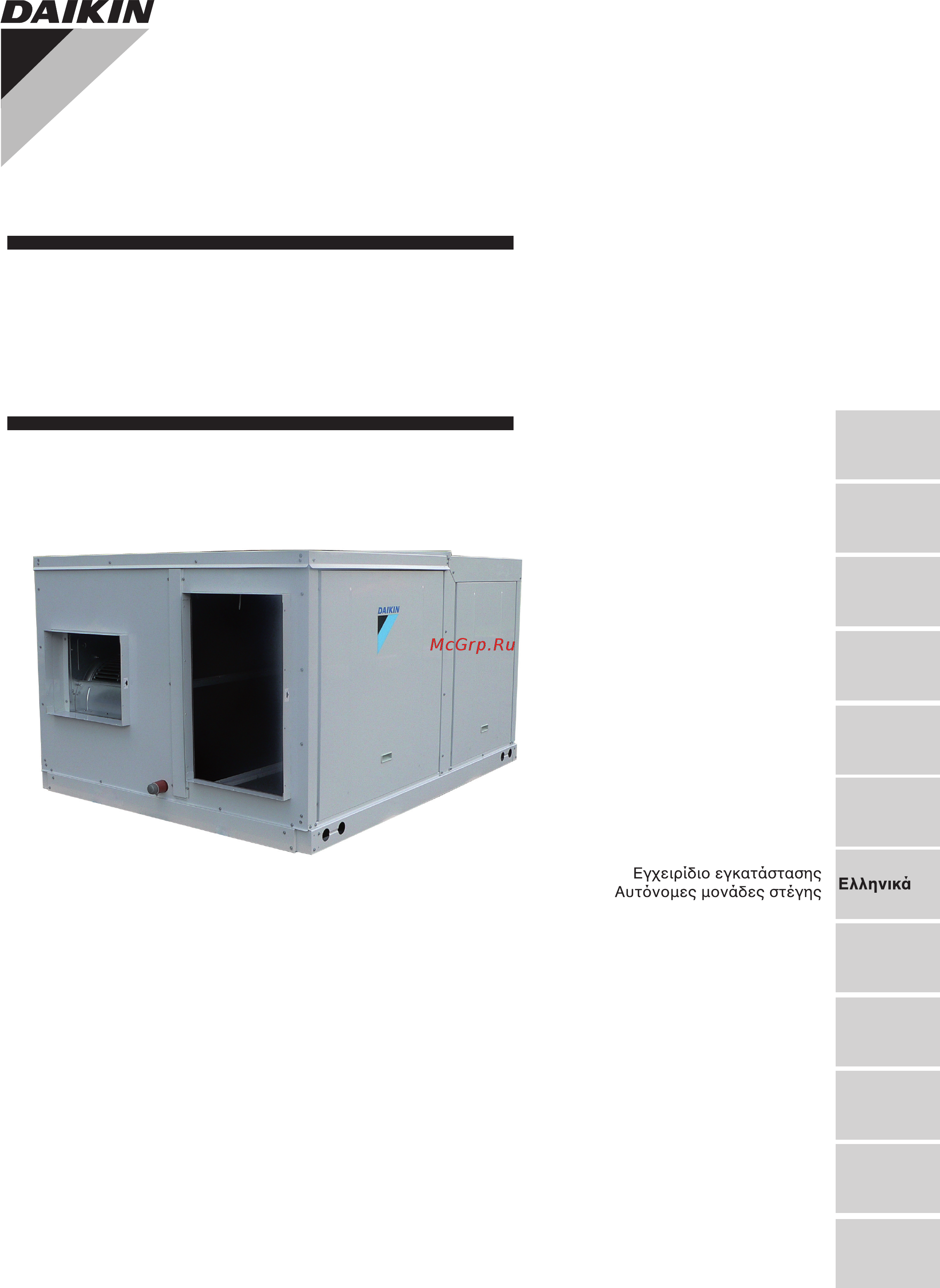 Daikin UATYQ600CY1 Инструкция по монтажу онлайн