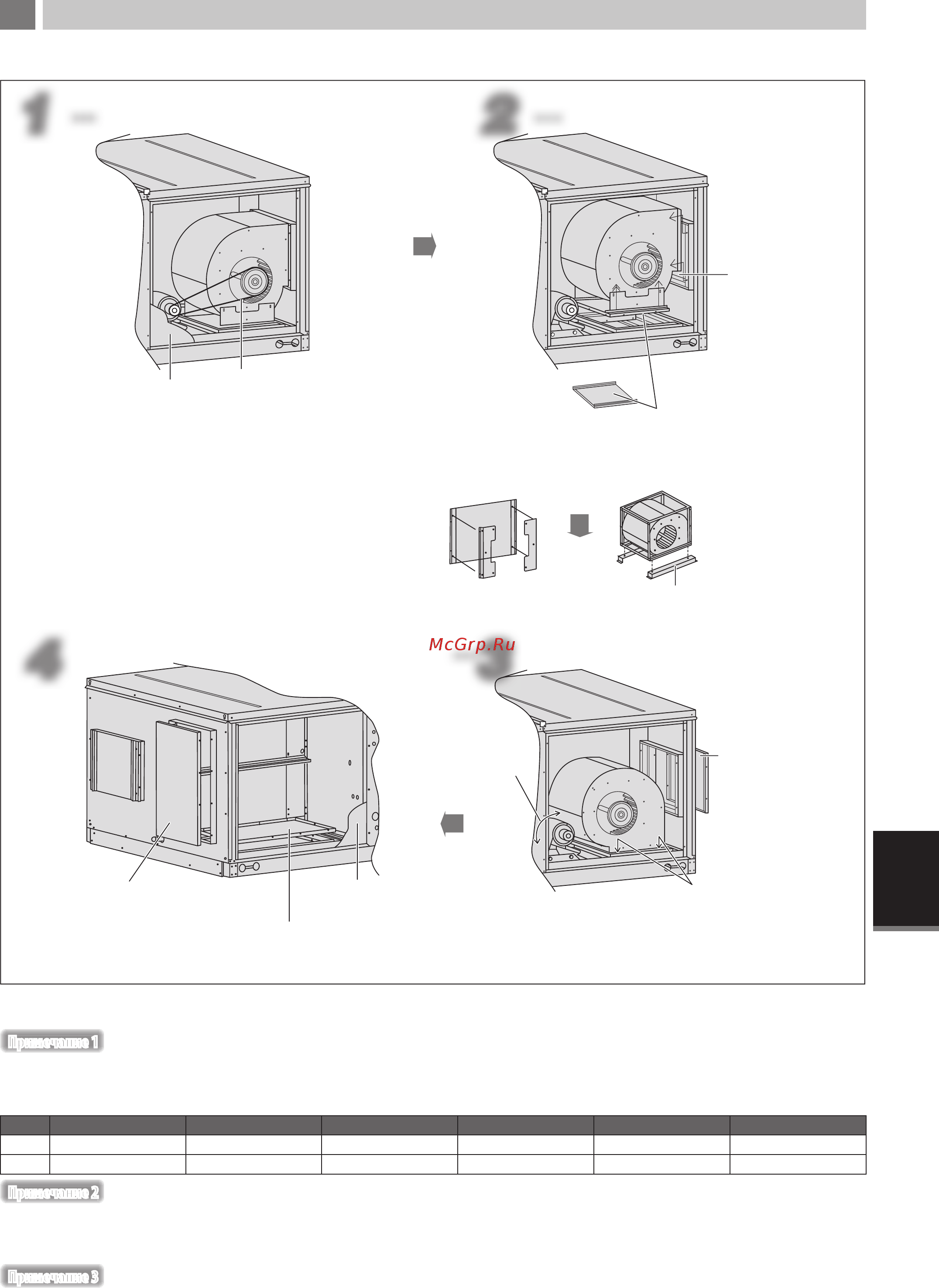 Daikin UATYQ700CY1 [18/43] G переоборудование блока