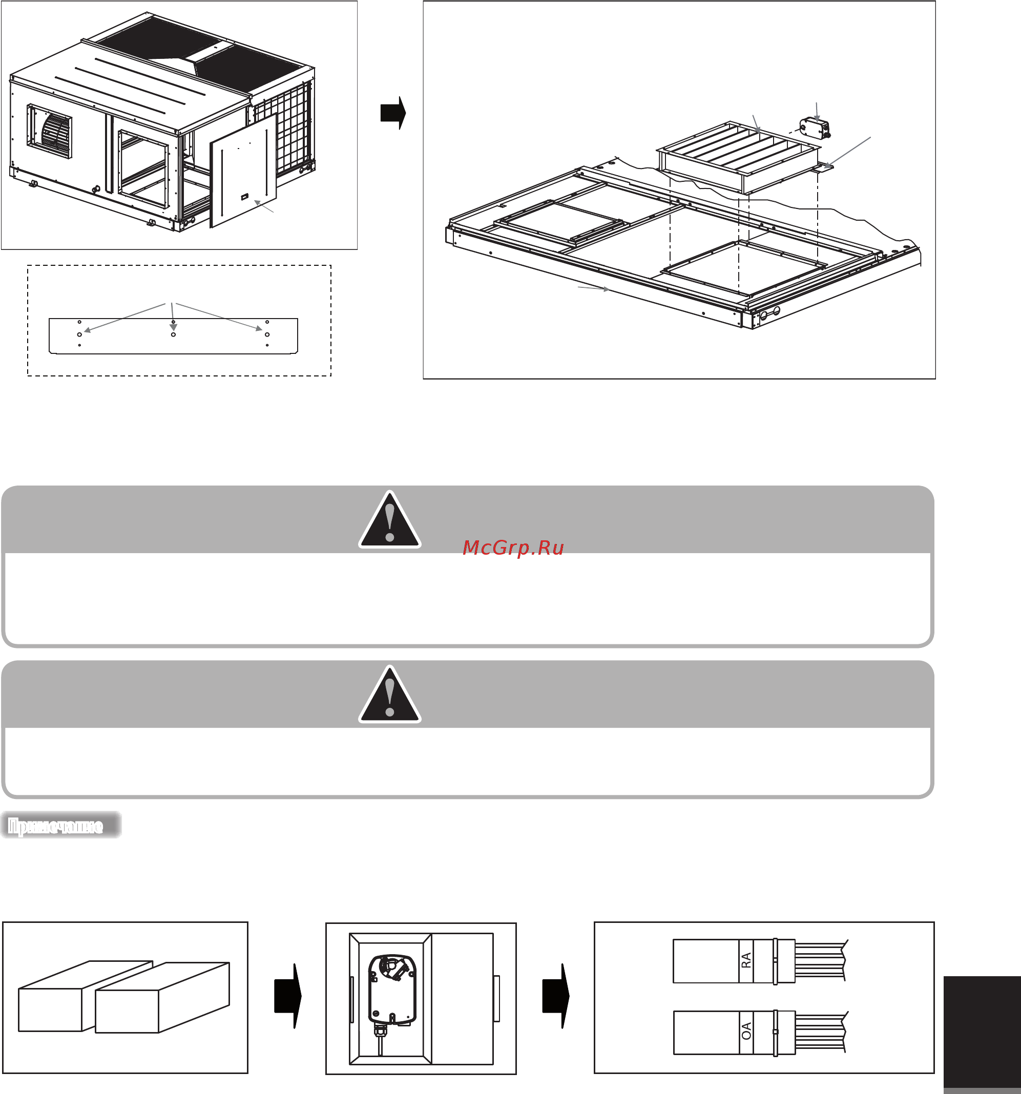 Daikin ECONO900AMY1 [36/43] Оctopoжho 1