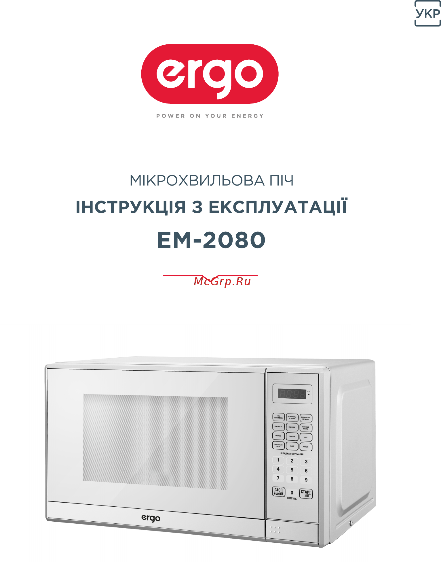 ERGO EM-2080 Инструкция по эксплуатации онлайн