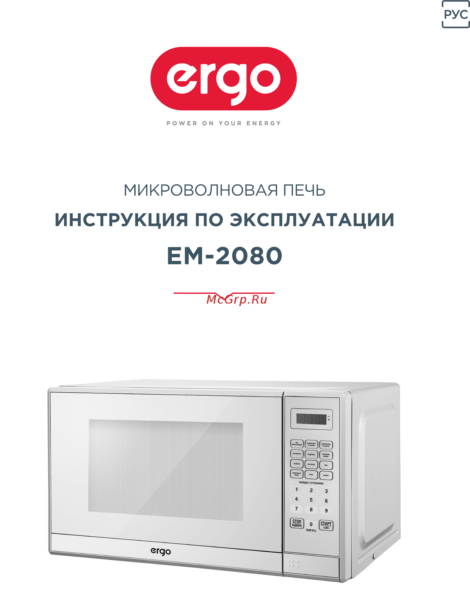 ERGO EM-2080 [21/44] Ем 2080