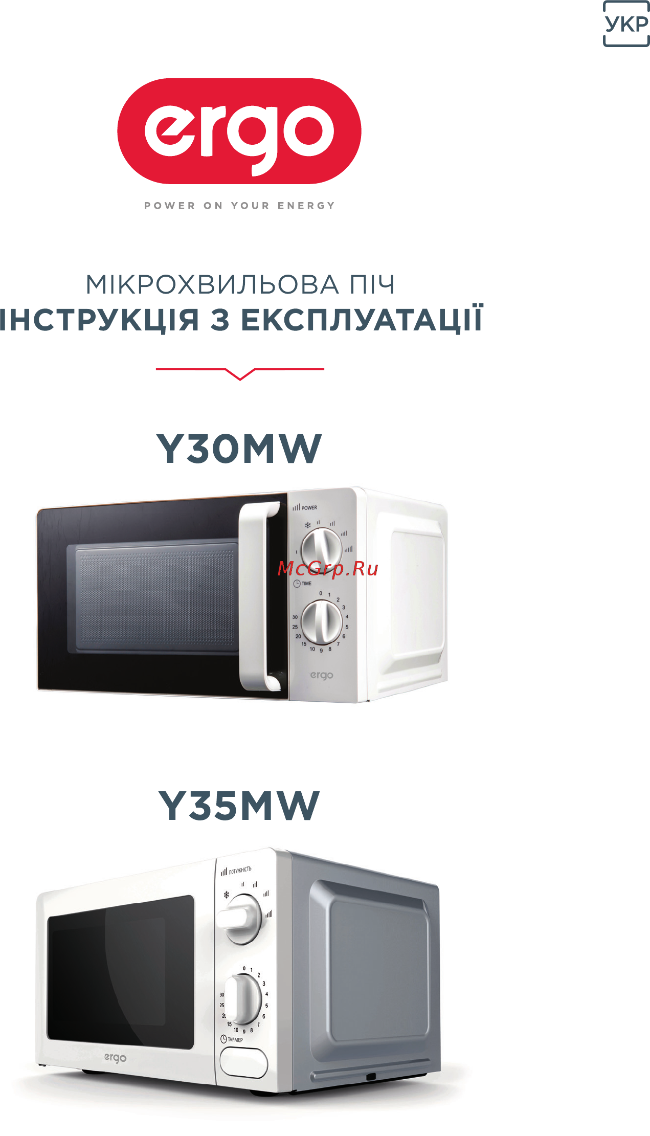 ERGO Y35MW Инструкция по эксплуатации онлайн