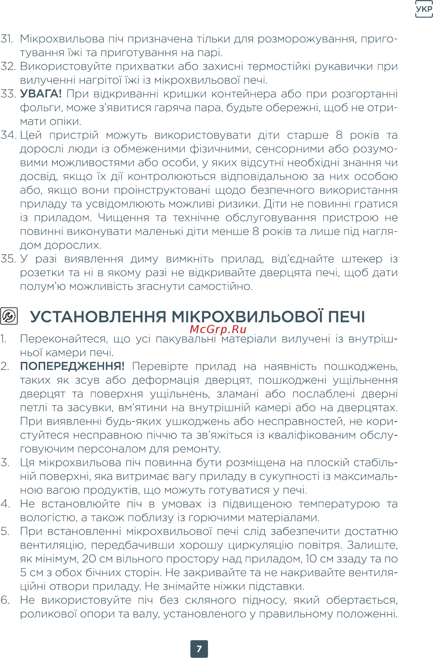 ERGO Y35MW [7/30] Ц установления м1крохвильово1 печ1