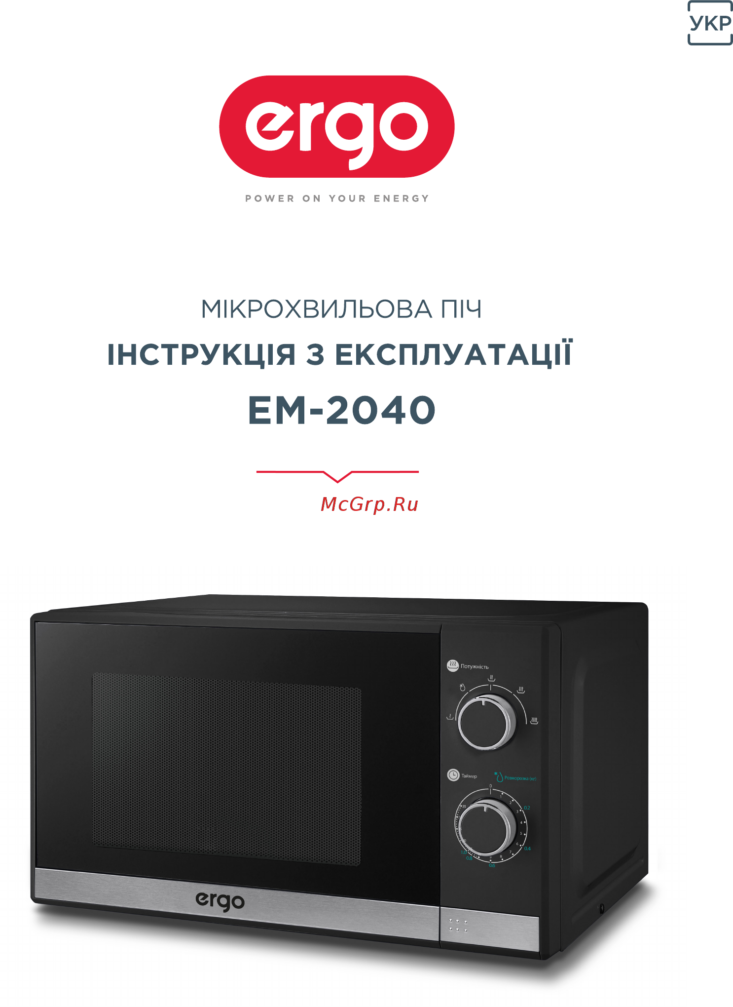 ERGO EM-2040 Инструкция по эксплуатации онлайн