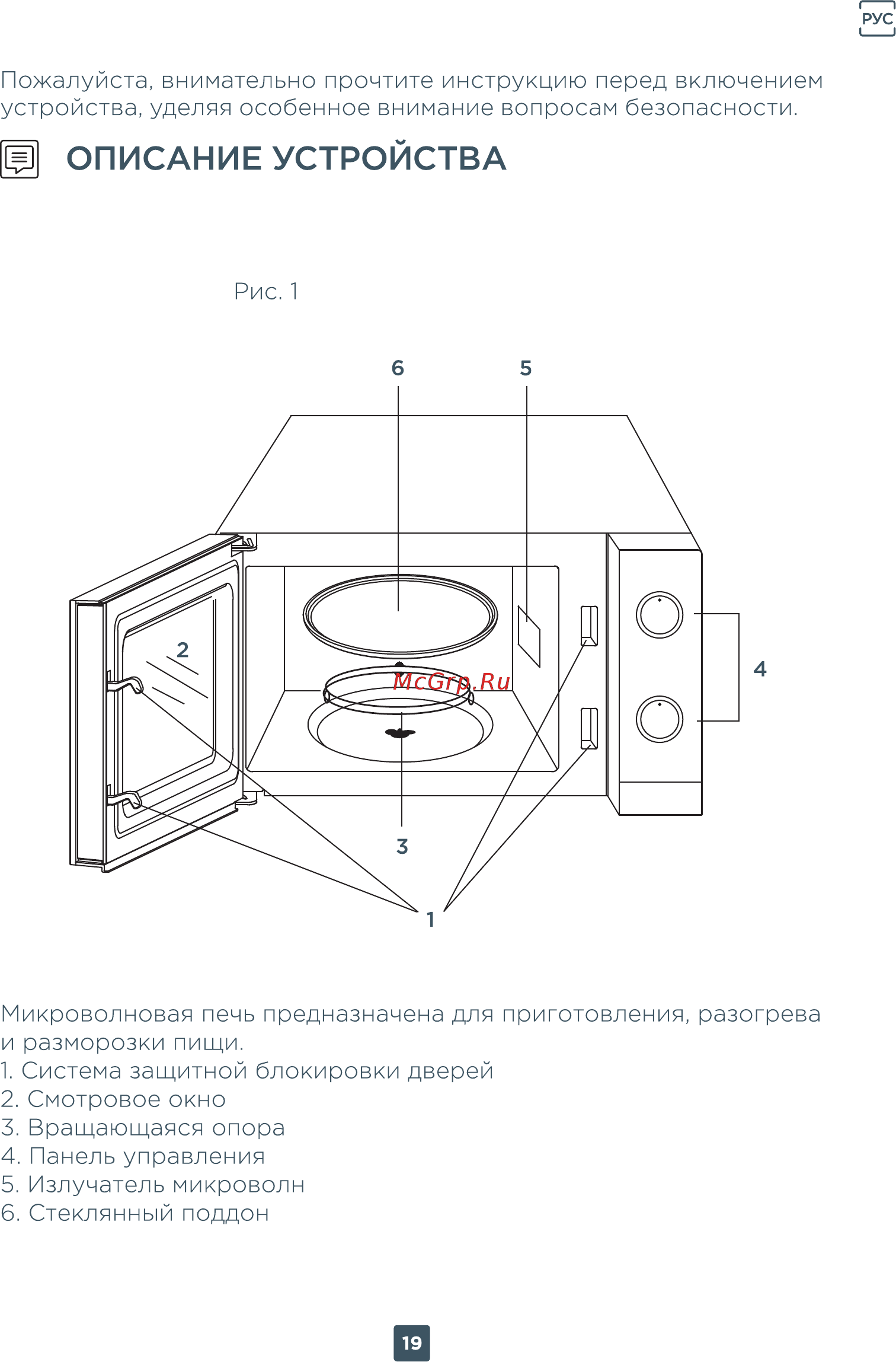ERGO EM-2040 [19/32] Описание устройства