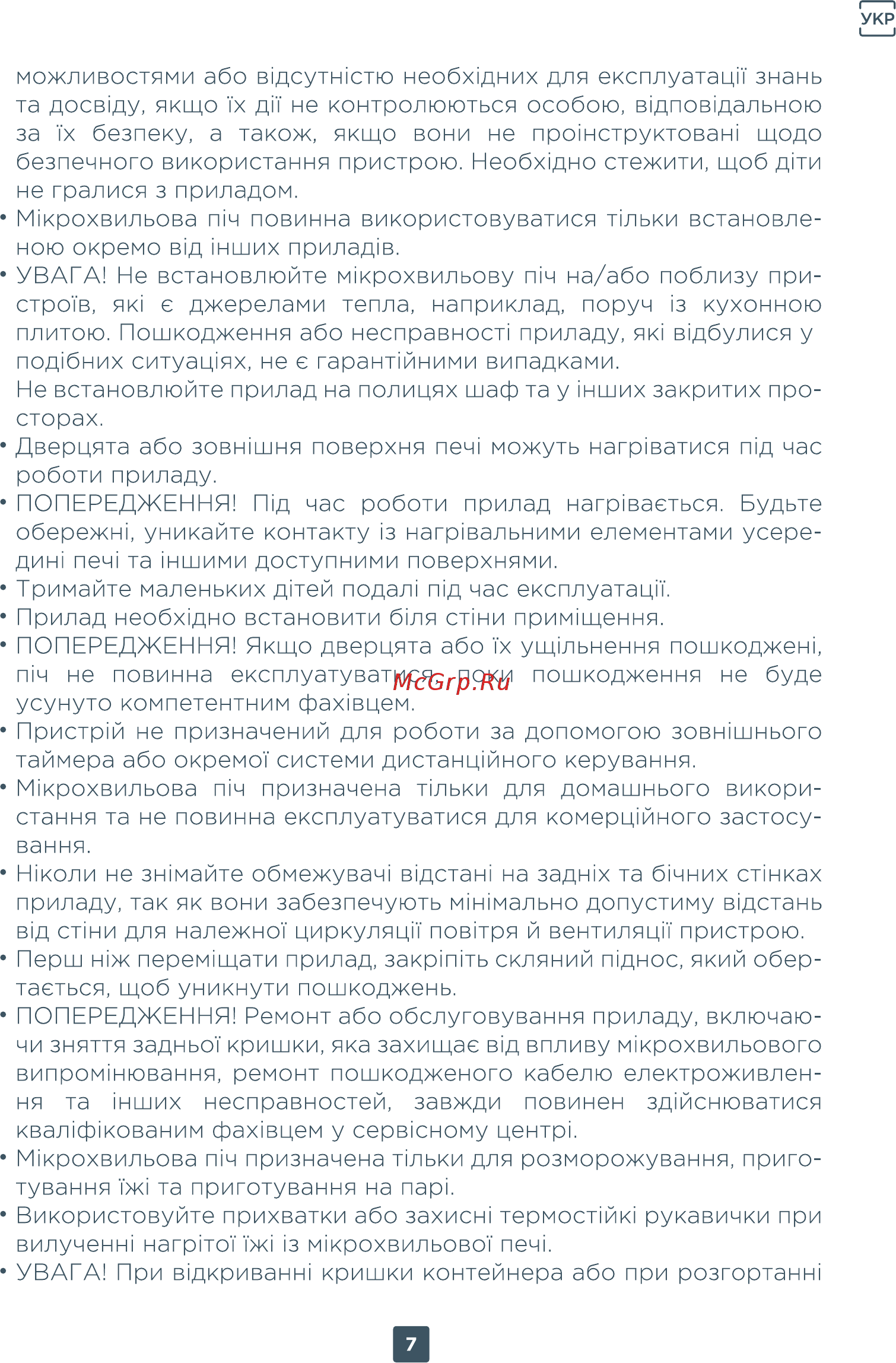 ERGO EM-2040 Инструкция по эксплуатации онлайн [7/32] 540029