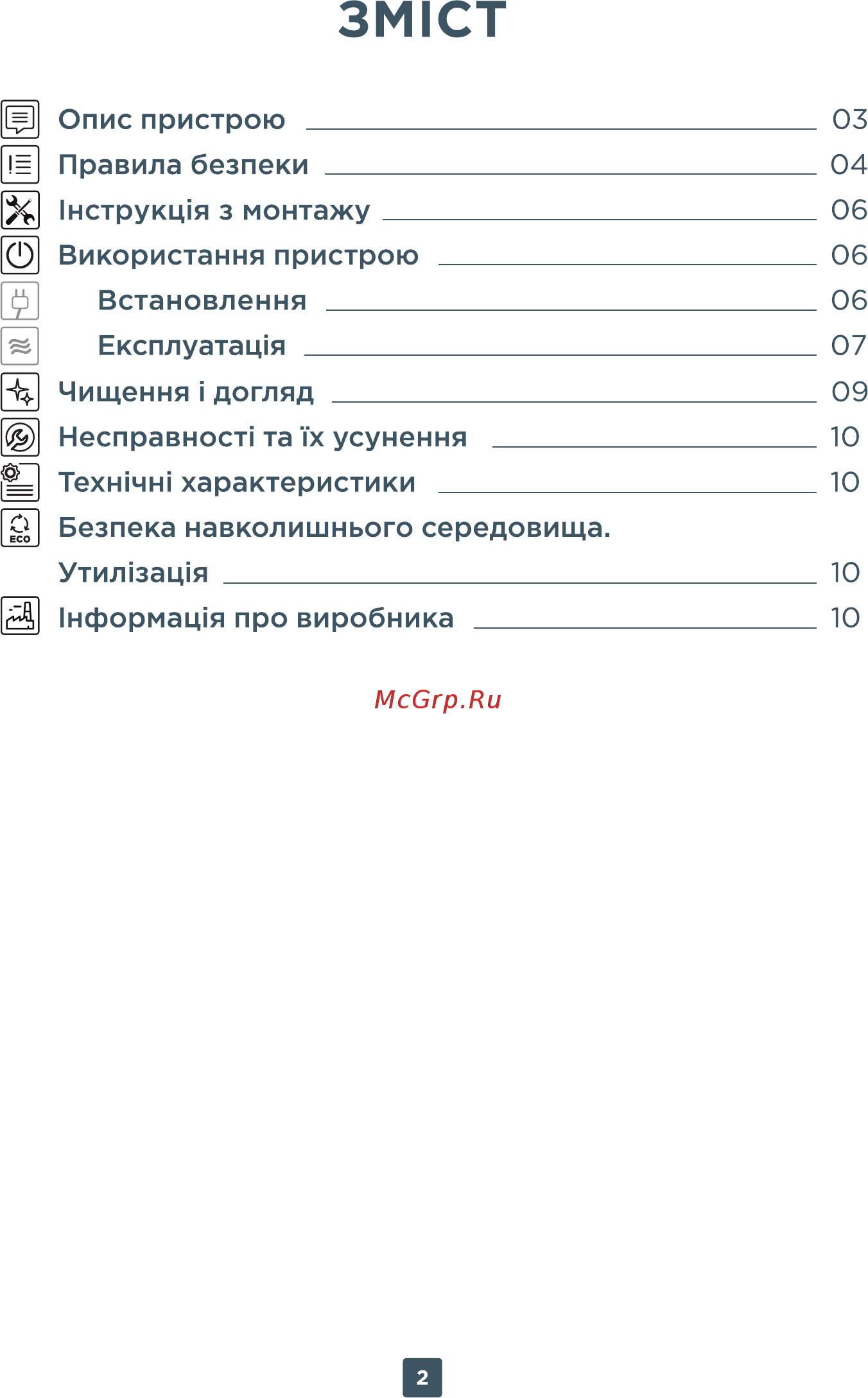 ERGO FS 1625 R [2/22] Зм1ст