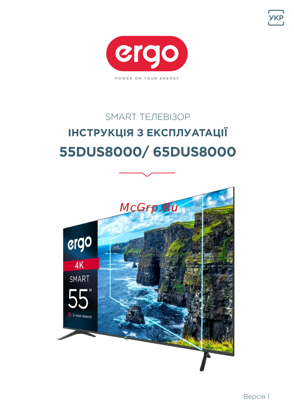 ERGO 55DUS8000 Инструкция по эксплуатации