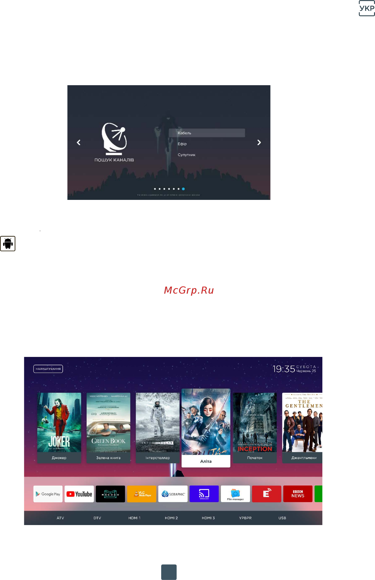 ERGO 55DUS8000 [14/47] Smart tv домашнє меню