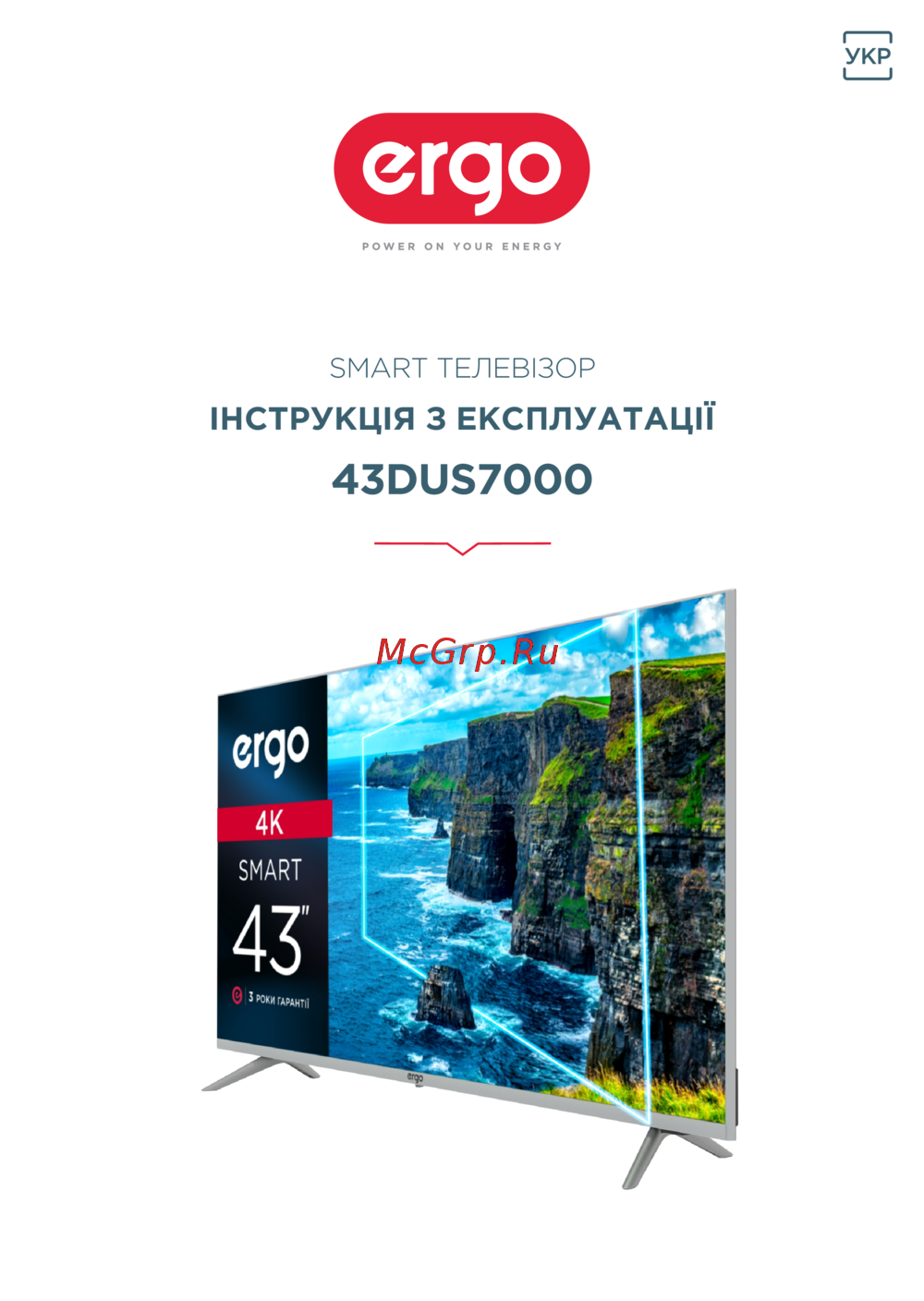 ERGO 43DUS7000 Инструкция по эксплуатации