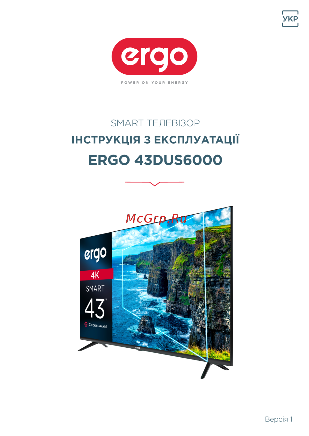 ERGO 43DUS6000 Инструкция по эксплуатации