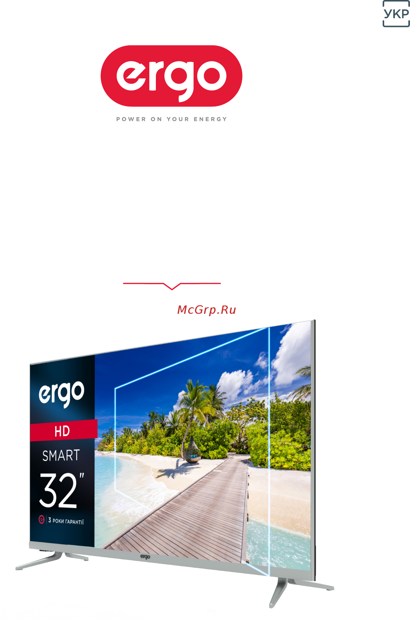 ERGO 32DHS7000 Инструкция по эксплуатации онлайн